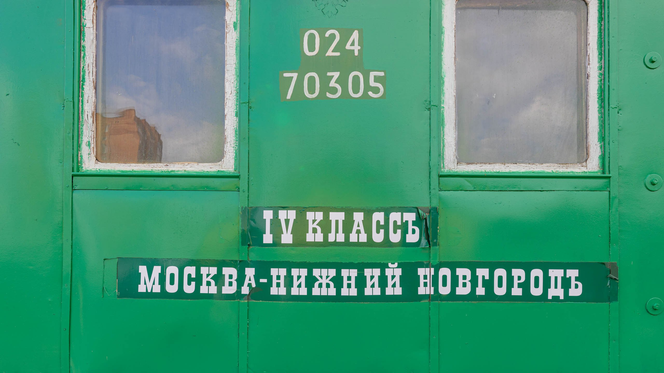 2024 08 Нижний Новгород. День города. Фотографии