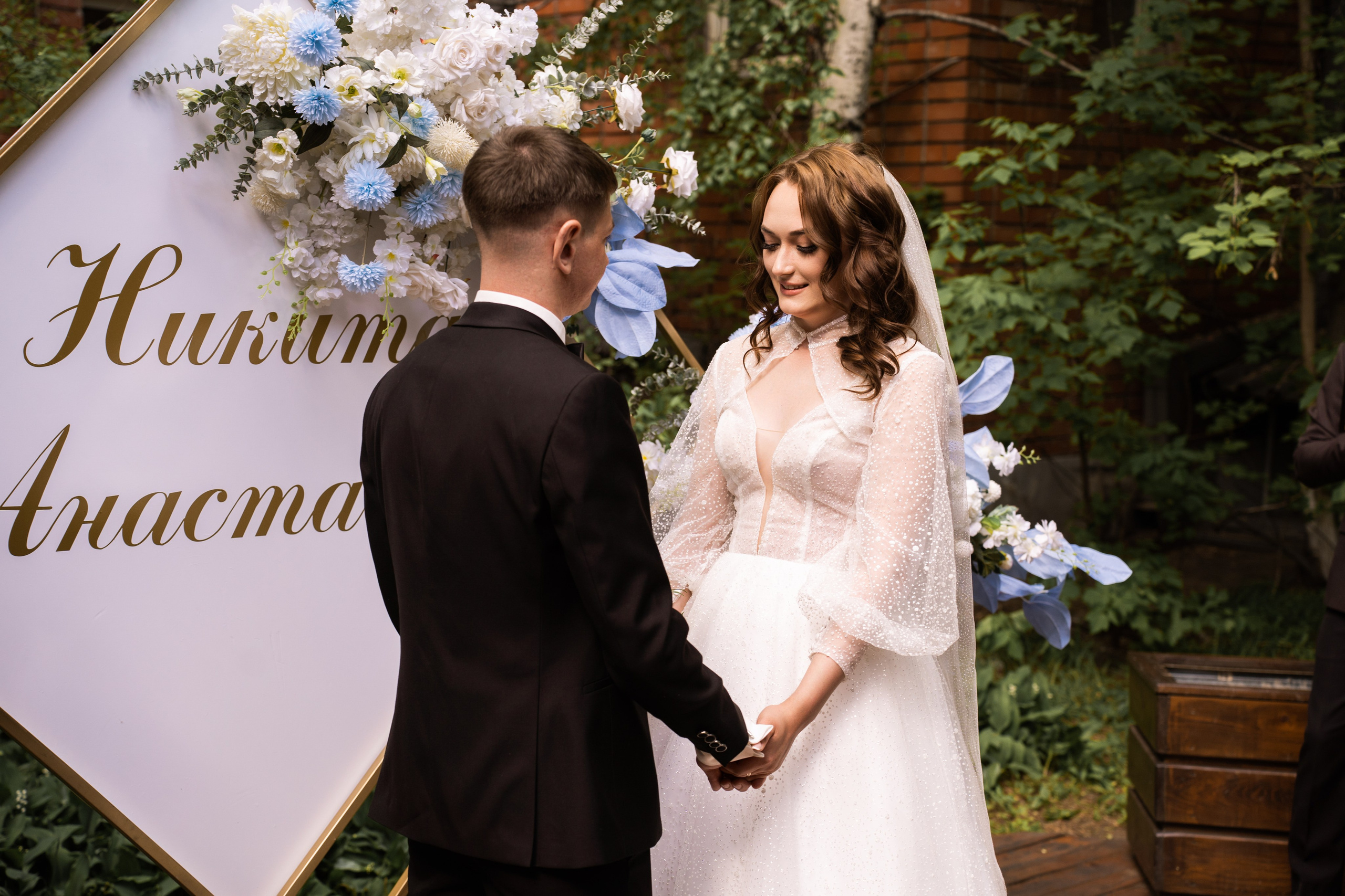 Анастасия и Никита. Главная