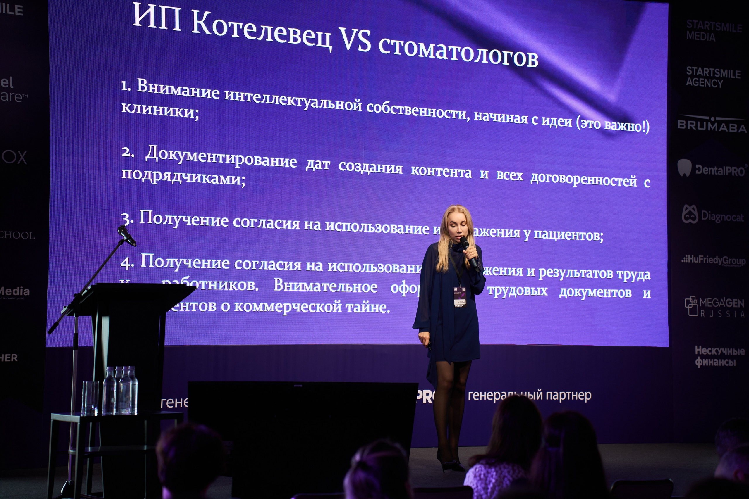 Конференция Top Tour 2025. Елизавета Мальгина, фотограф в Москве