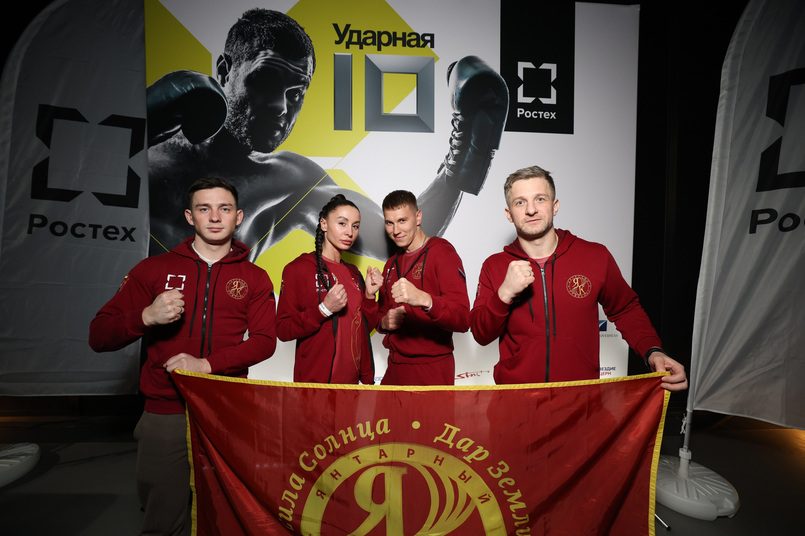 Ростех «Ударная десятка»