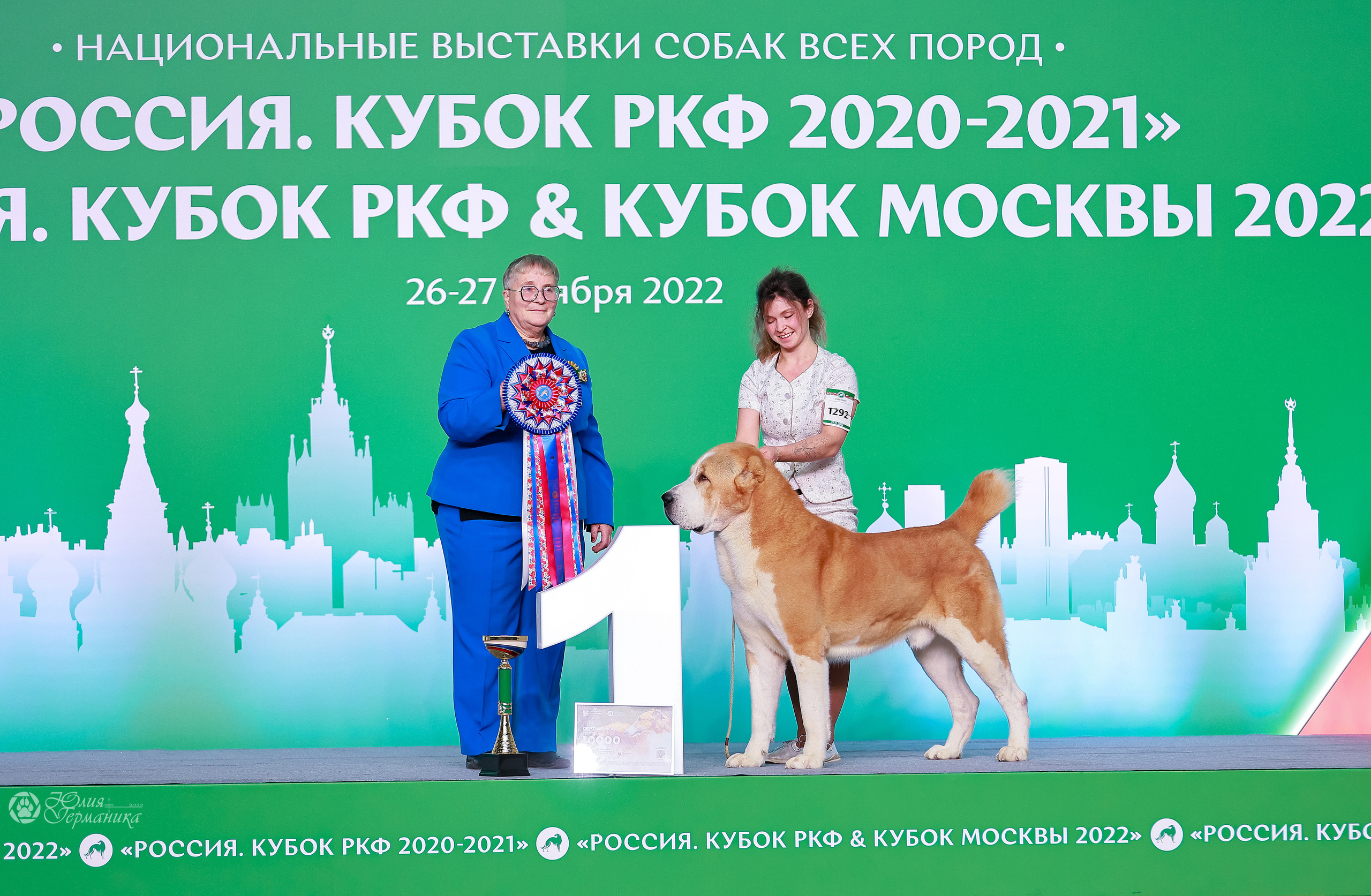 Россия 2020-2022 26-27.11.2022. Фотограф-анималист Юлия Германика