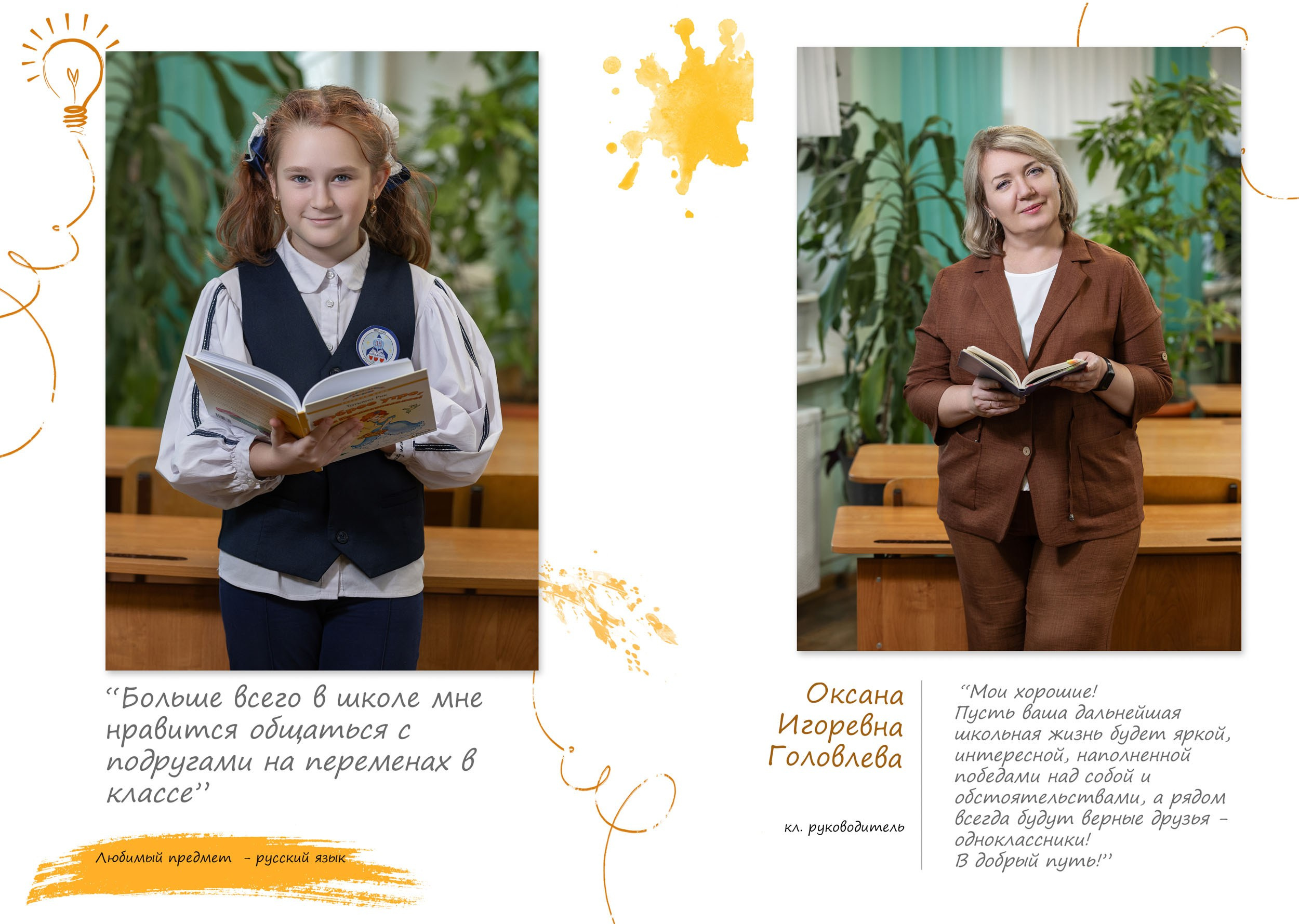 Выпускной альбом для 4 класса в Вологде