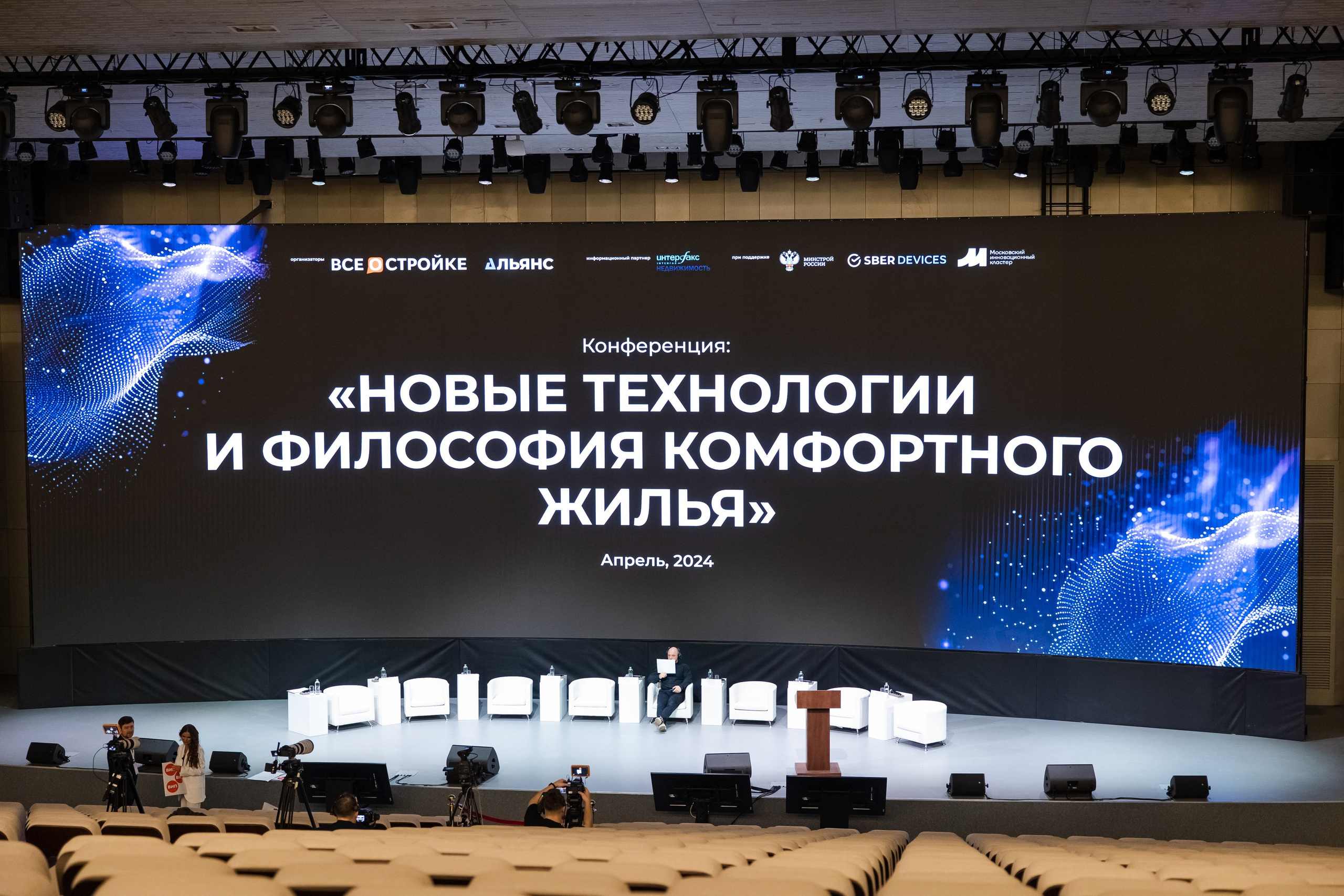 Новые технологии и философия комфортного жилья (1). Свадебный репортажный фотограф в Москве