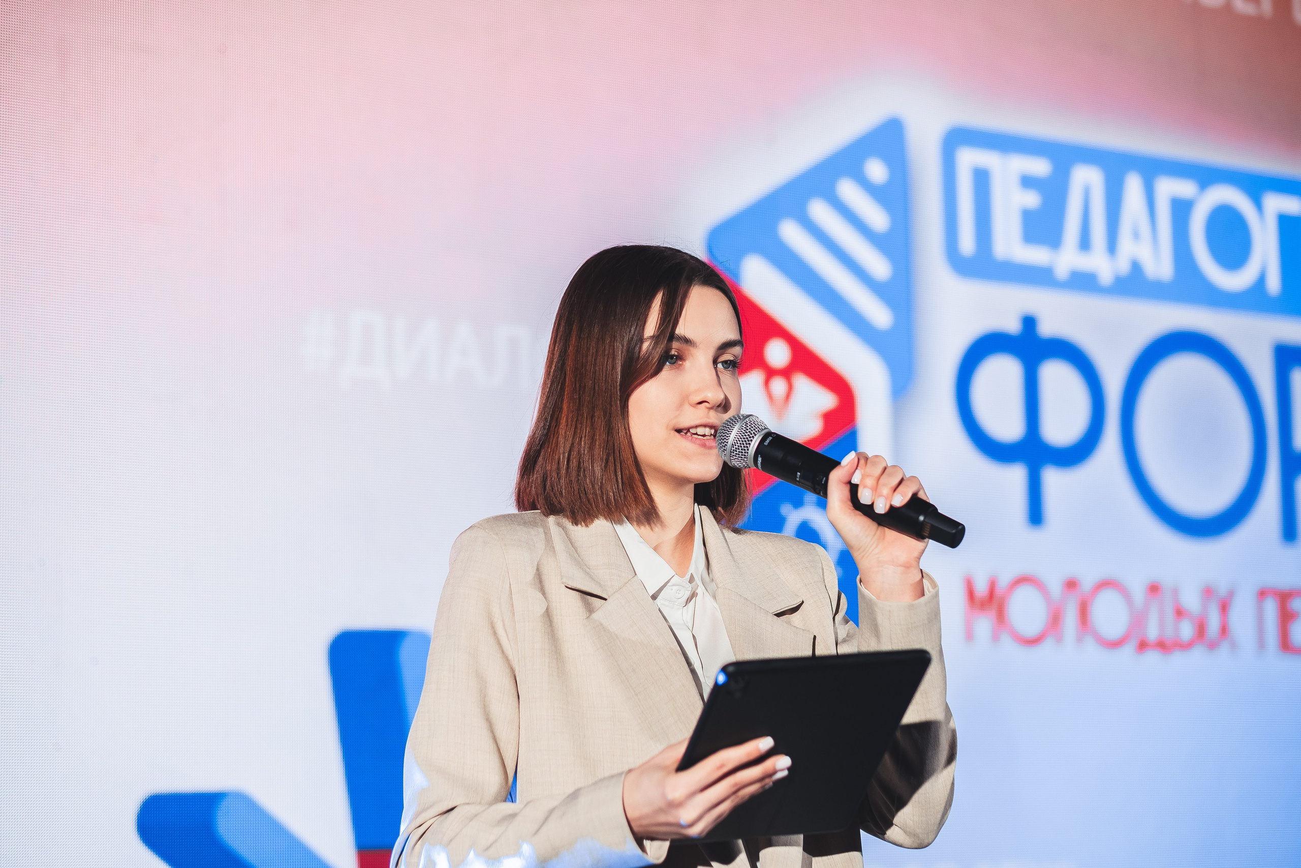 Форум «Педагогично». Псевдоплёнка