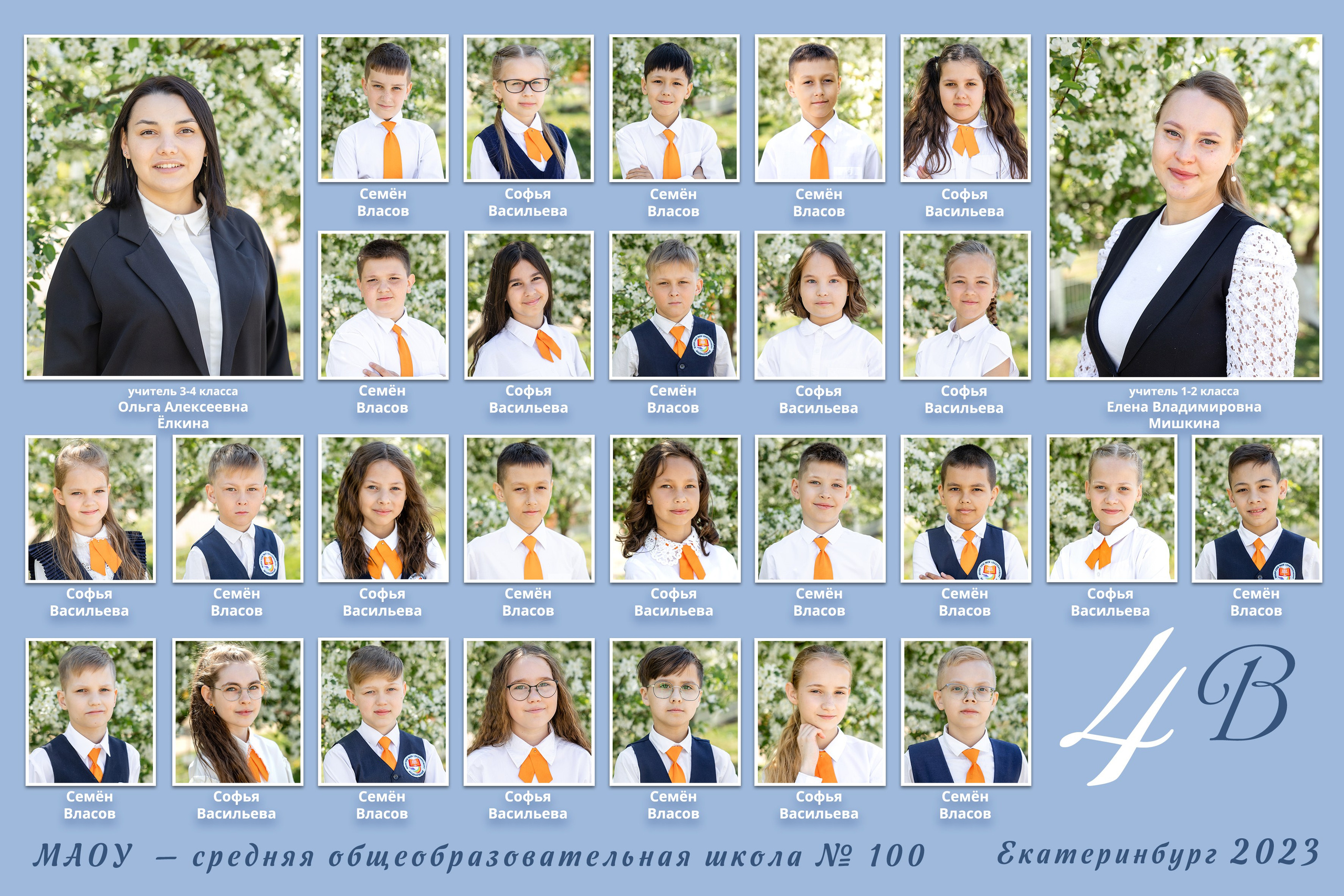 Общее фото в школе. Детский и семейный фотограф в Екатеринбурге Дурнева Екатерина