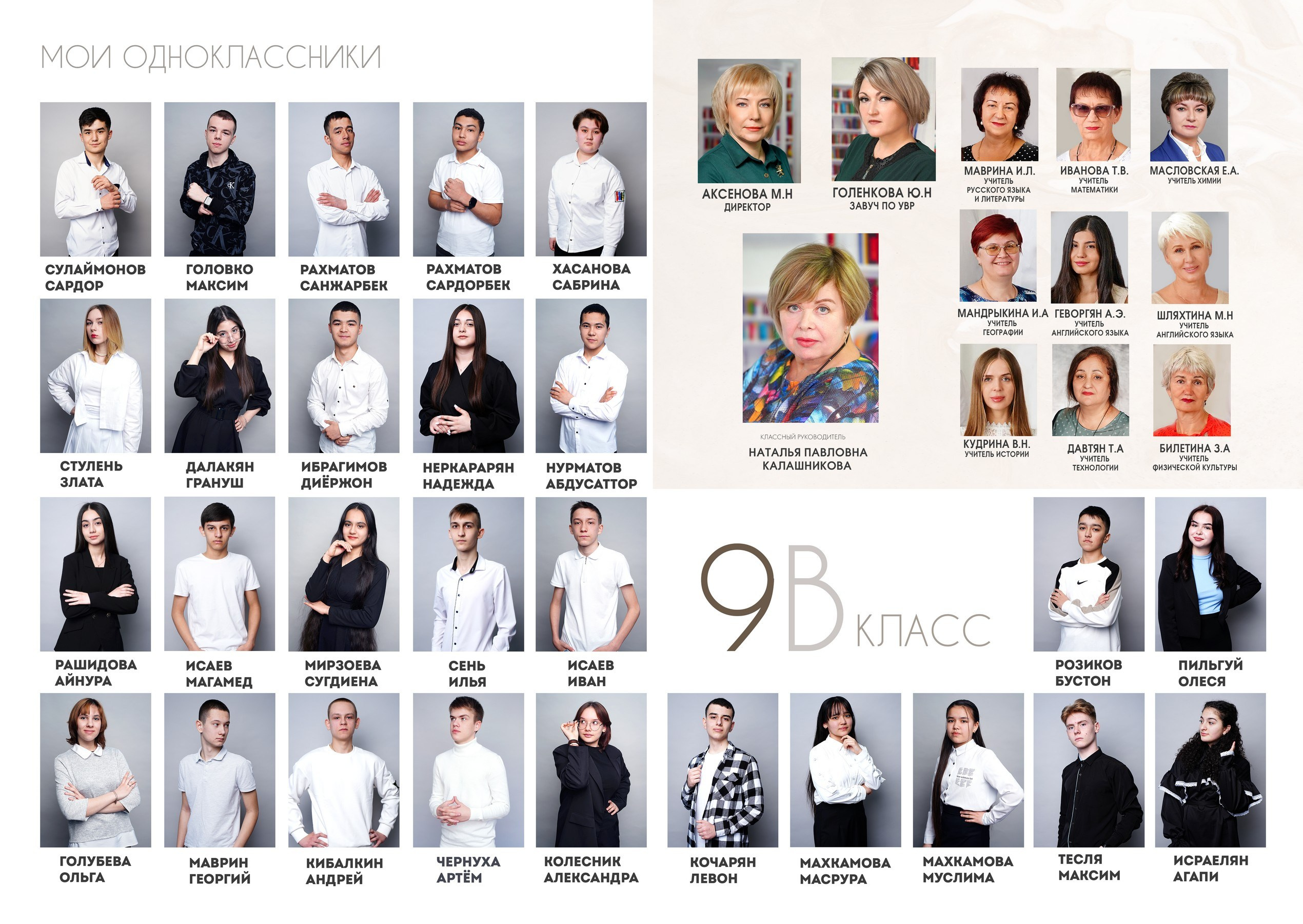 9-11 кл Виньетки. MEMENTO.Выпускные альбомы, школьные, юбилейные и другие книги. Ростов-на-Дону