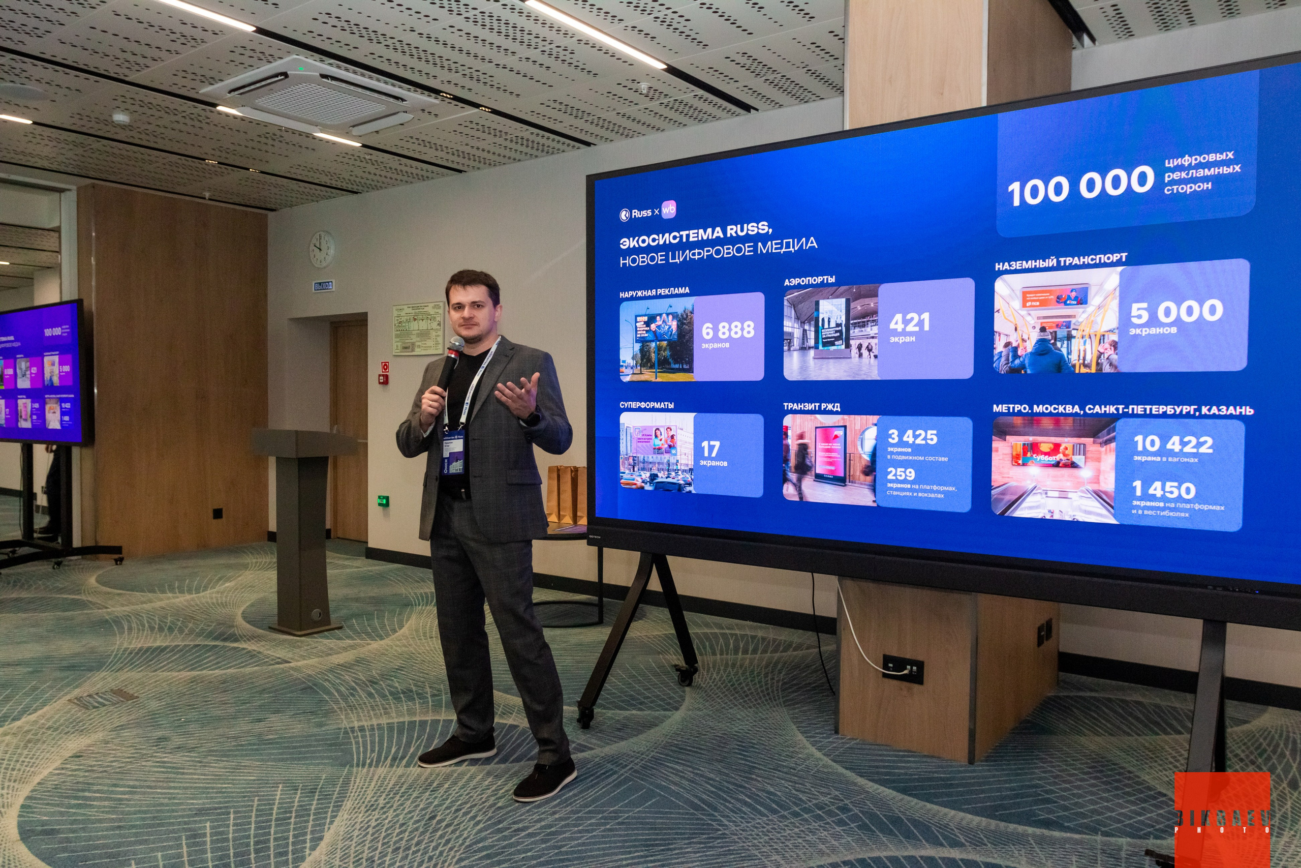 БИЗНЕС-ЗАВТРАК Wildberriess — Russ (Омск)15.08.2025. Главная