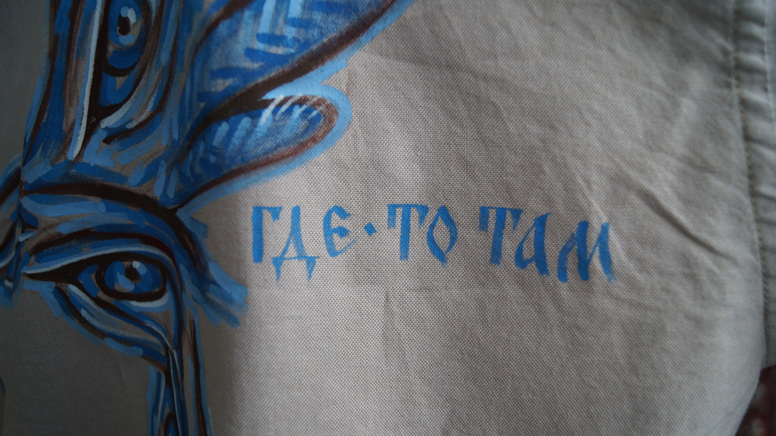 Серафим. Саша Гдетотам