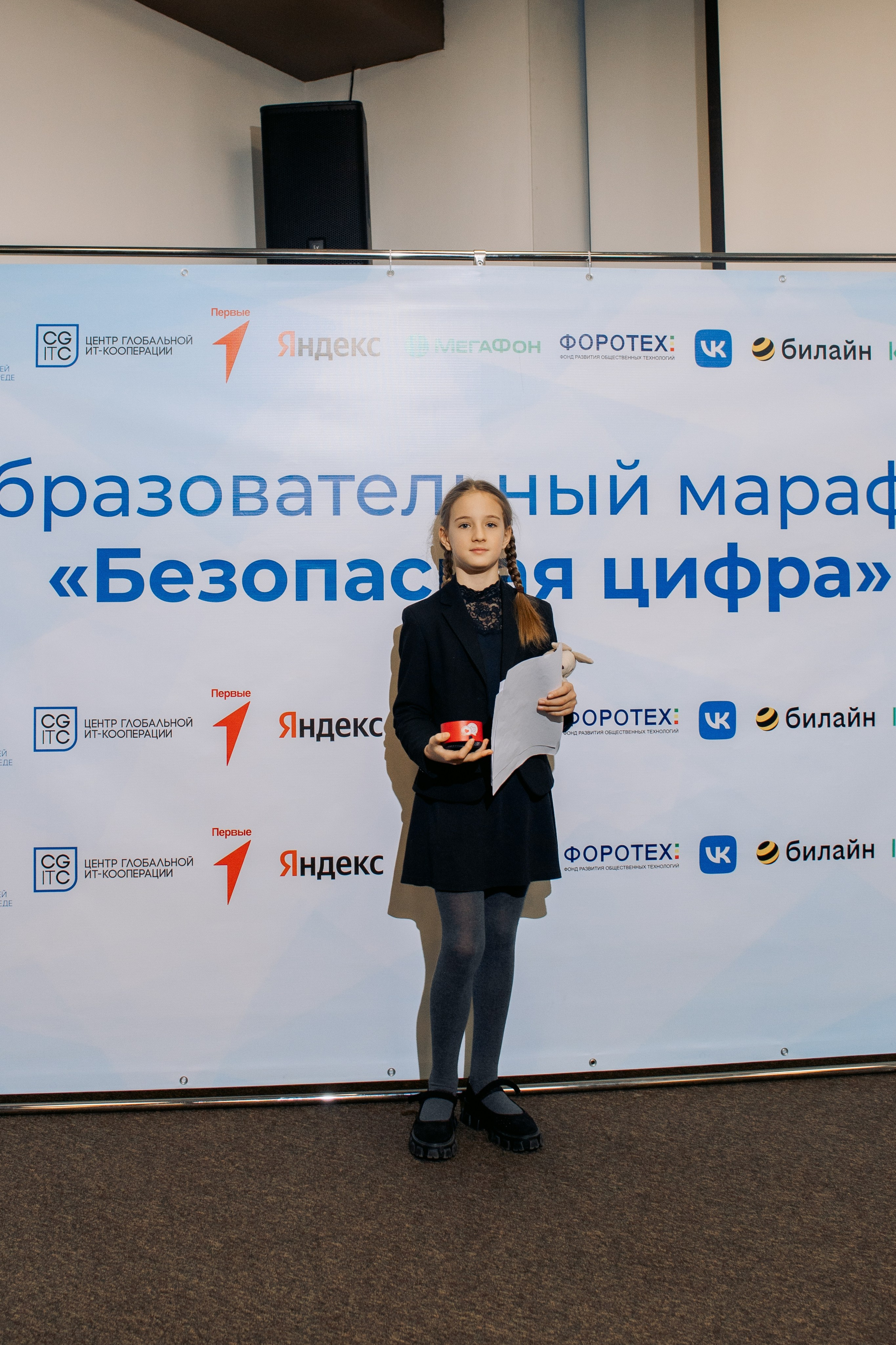 Форум-Образовательный марафон «БЕЗОПАСНАЯ ЦИФРА». Фотограф в Санкт-Петербурге Виктория Безверхая