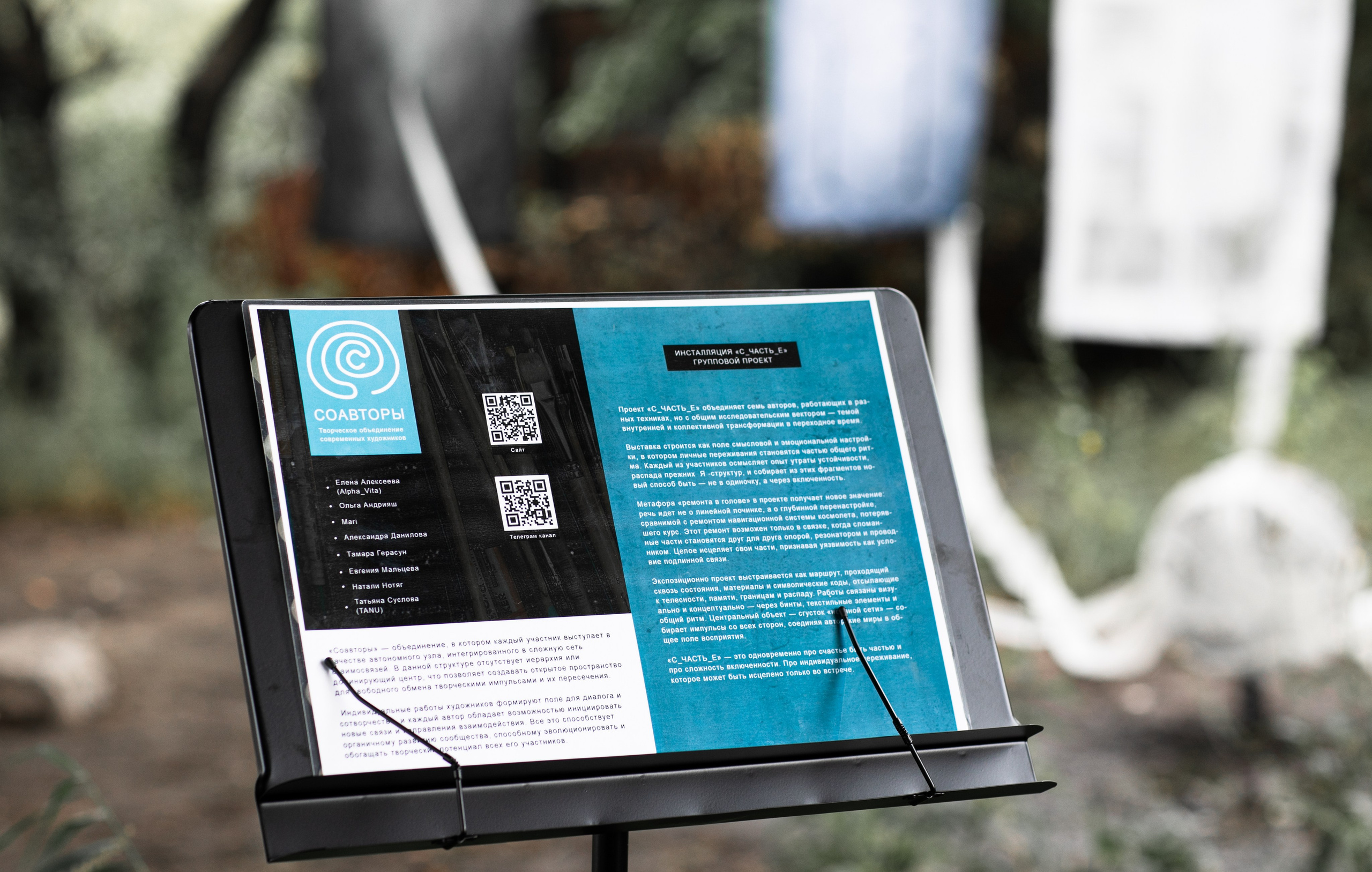 Красненькая биеннале 2025 в СПБ. РЕМОНТ в голове. СОАВТОРЫ