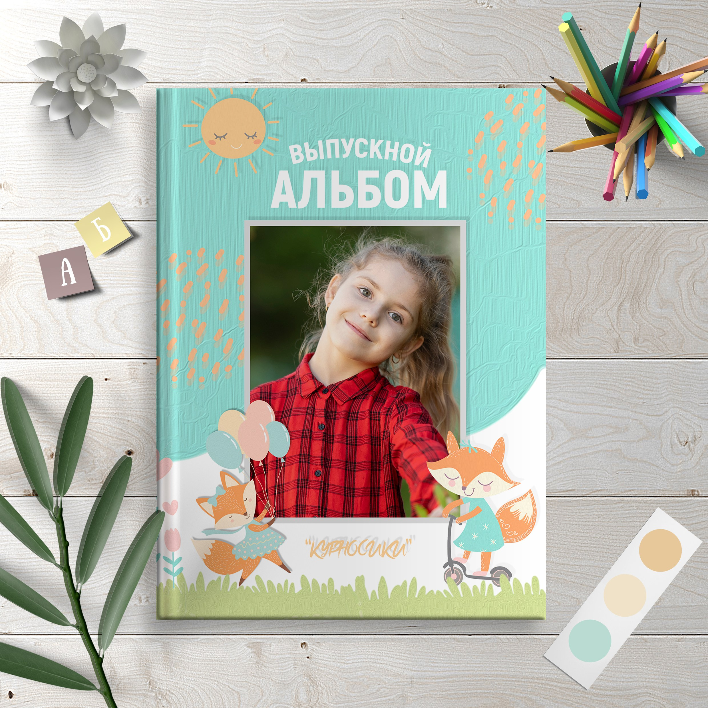 Фотокниги для детского сада. Главная