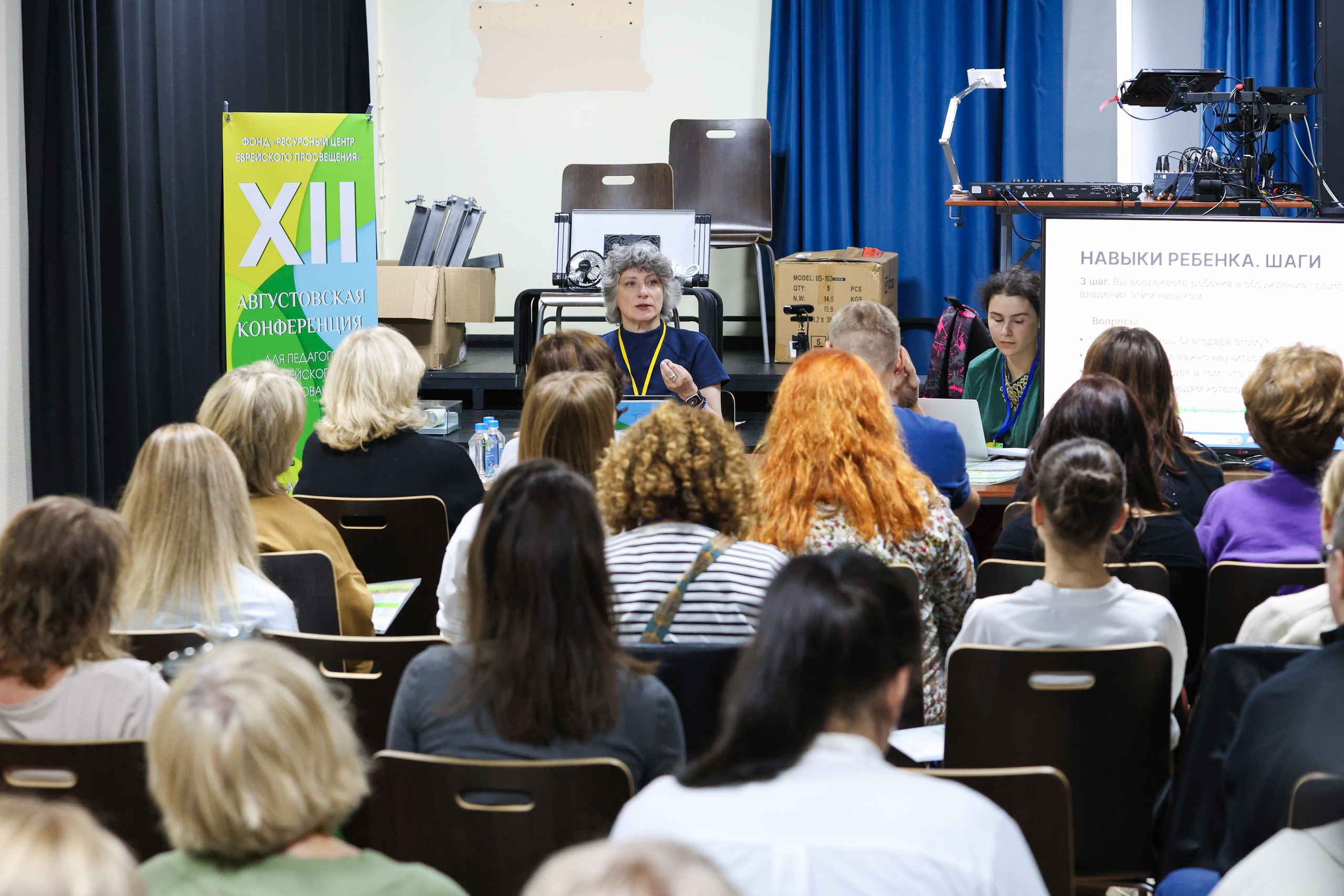 Xll Августовская конференция педагогов. Фотограф Дарья Попова