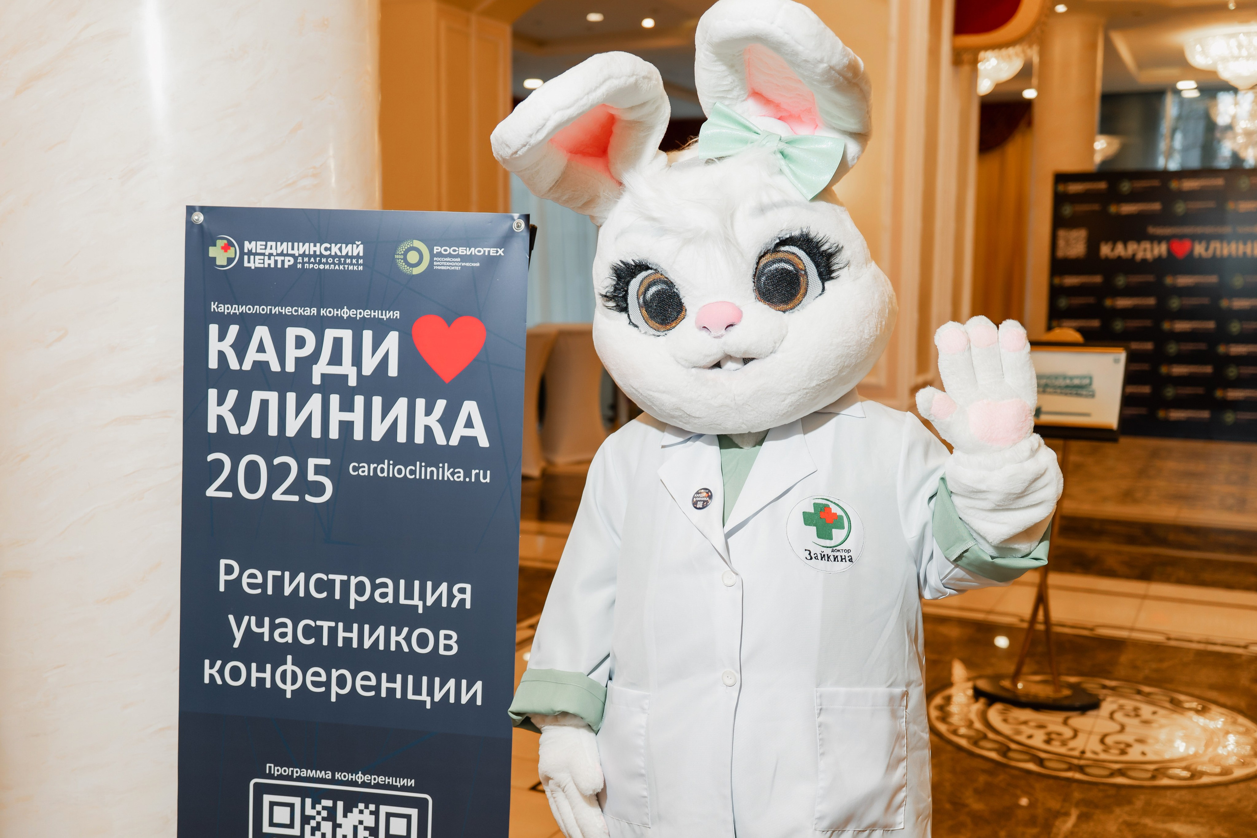 Кардиоклиника 2025. Фотограф Ярославль — Роман Андреев