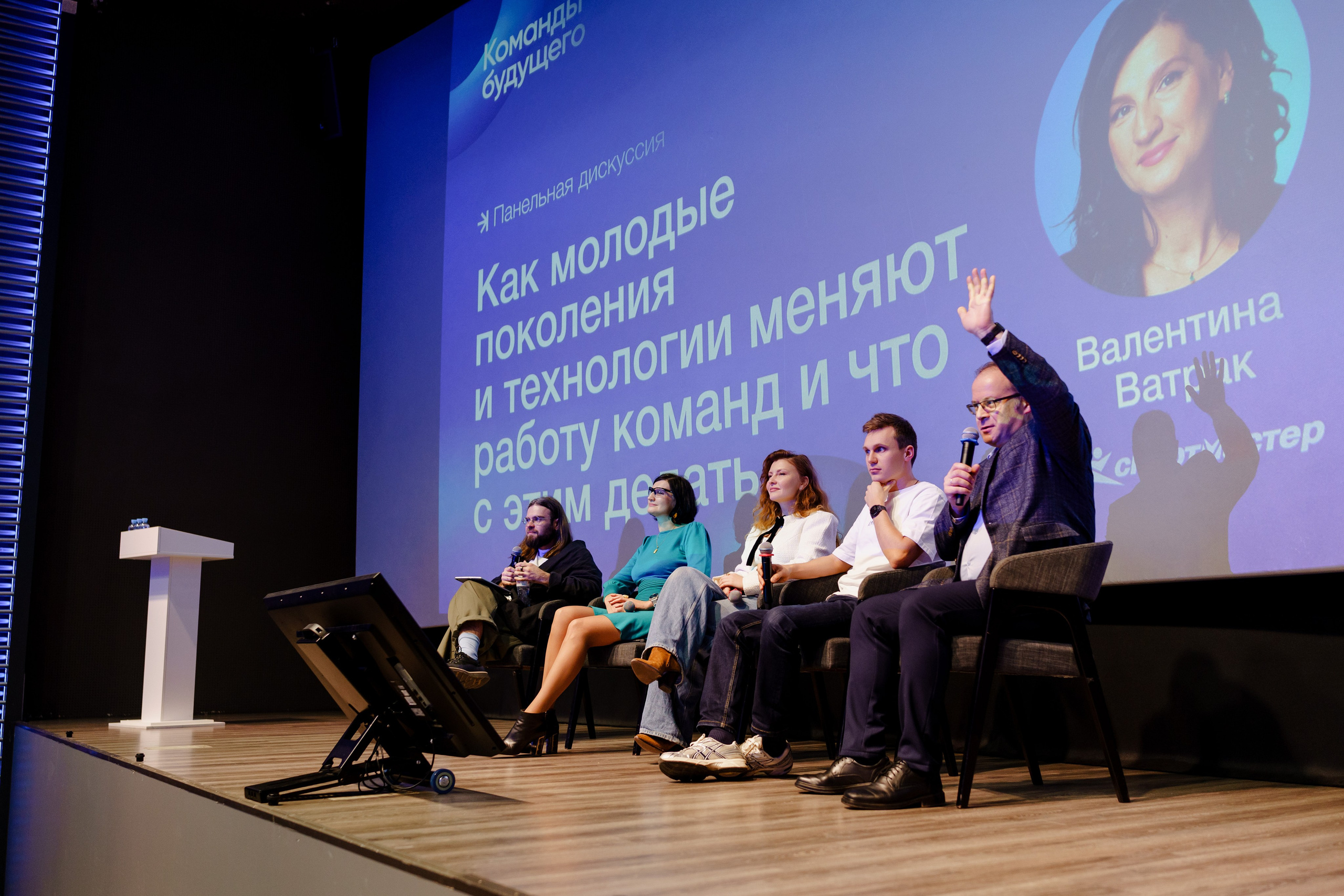 Репортажный фотограф на конференцию в Москве. Репортажный фотограф в Москве Саша Дружинина