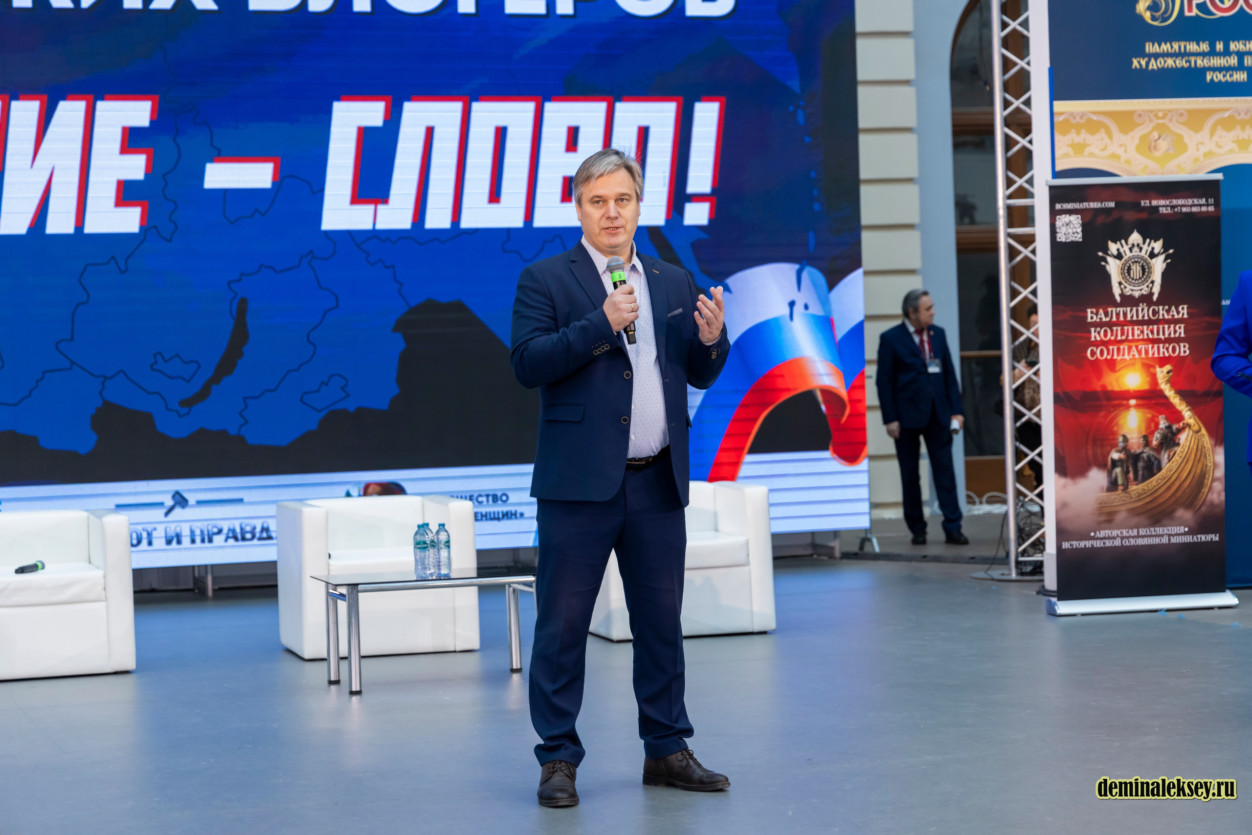 I Всероссийский Форум патриотических блогеров. Репортажный, семейный и студийный фотограф в Москве Демин Алексей