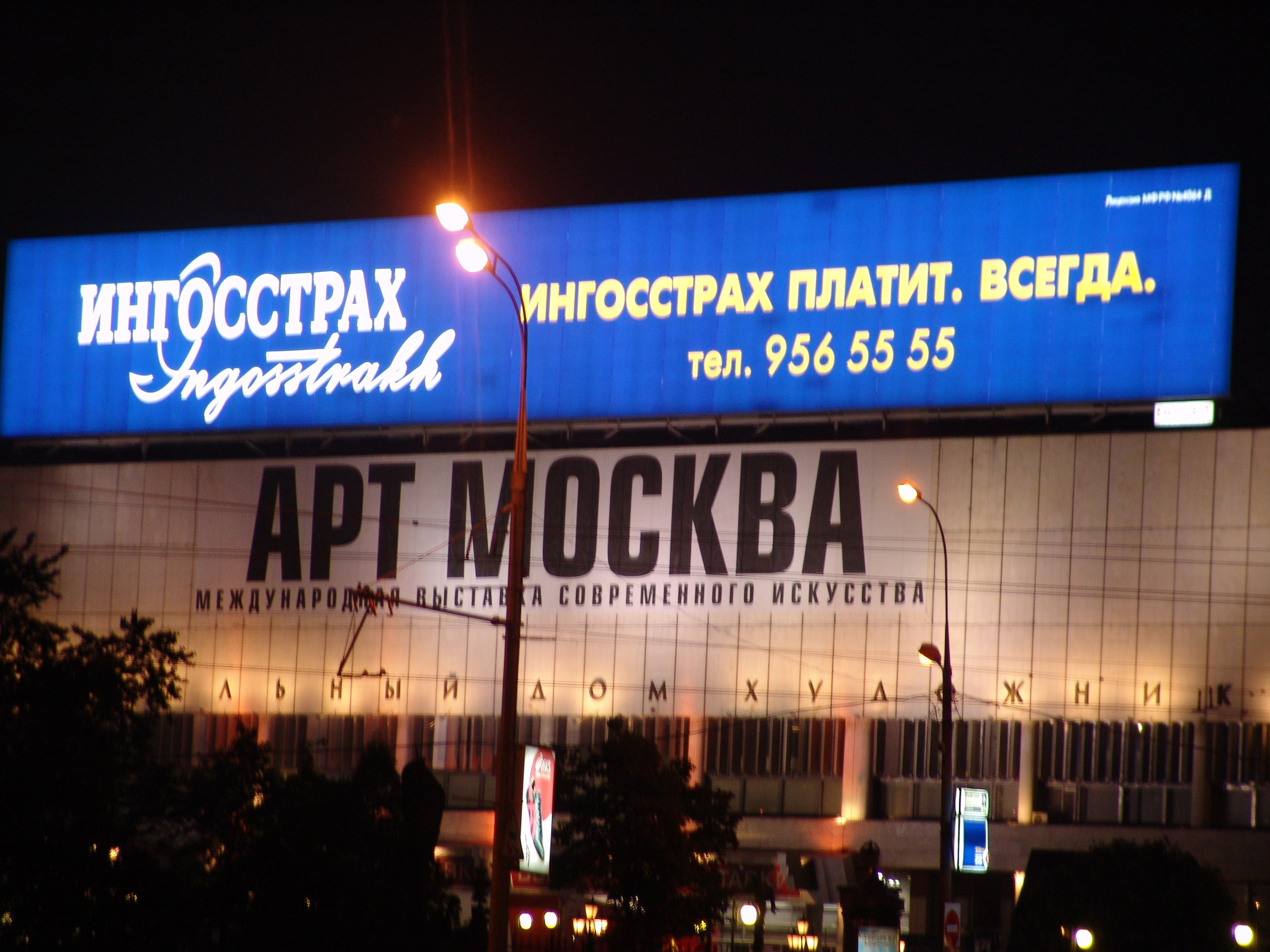 Приезд КС 2005. Заставка