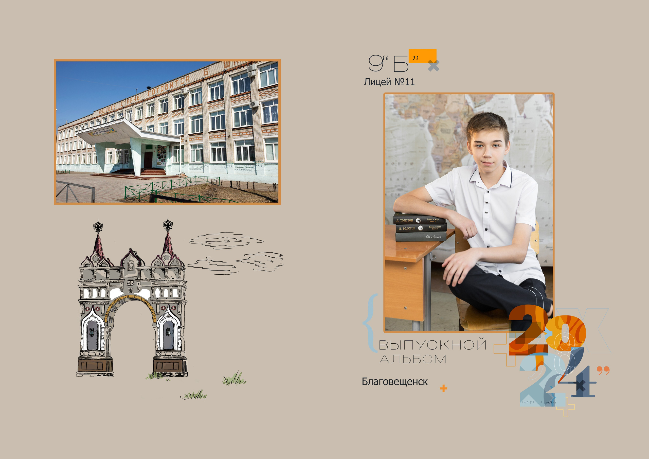 Выбираем дизайн ОБЛОЖКИ. Семейный, детский, школьный фотограф в Благовещенске Яна Белоусова