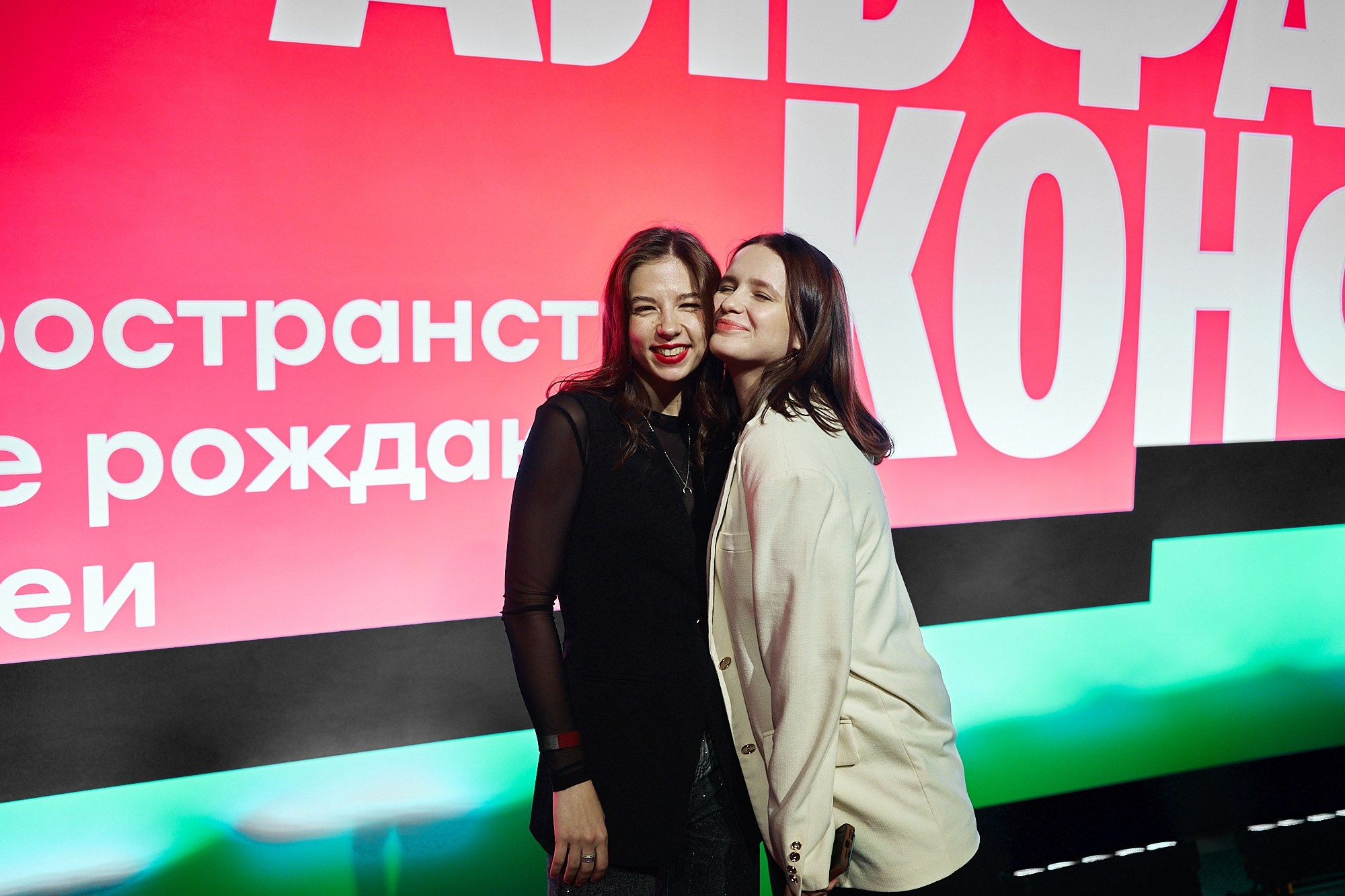 Альфа-Конфа. Фотограф в Хабаровске