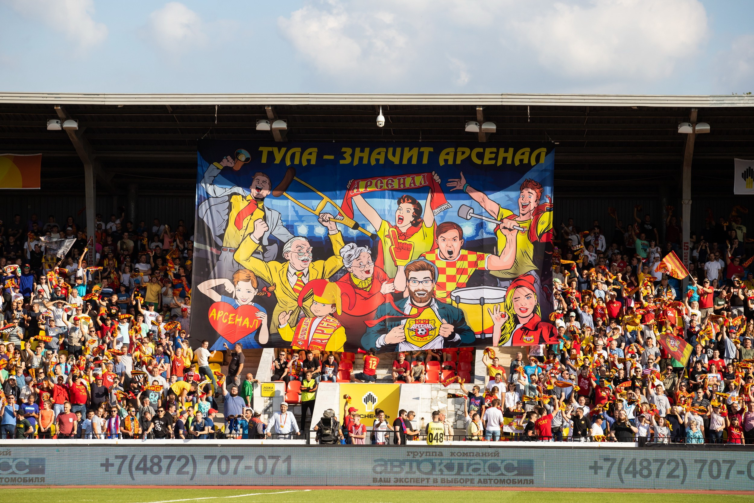 Арсенал 1-2 ЦСКА (1 сентября 2019). Репортажный фотограф Алексей Пирязев