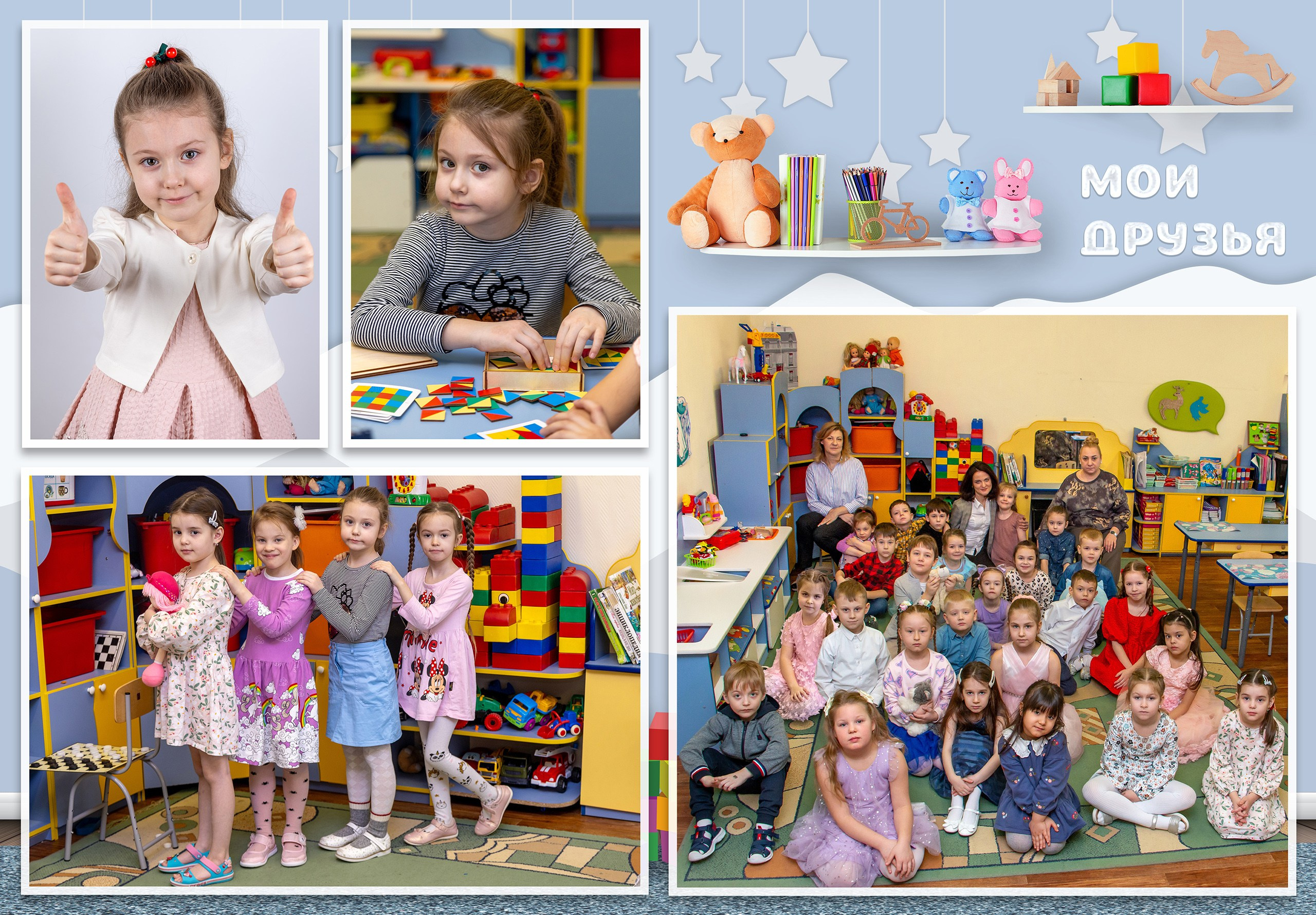 Игрушки. Альбом выпускника детского сада. Съёмка выпускного в детском саду