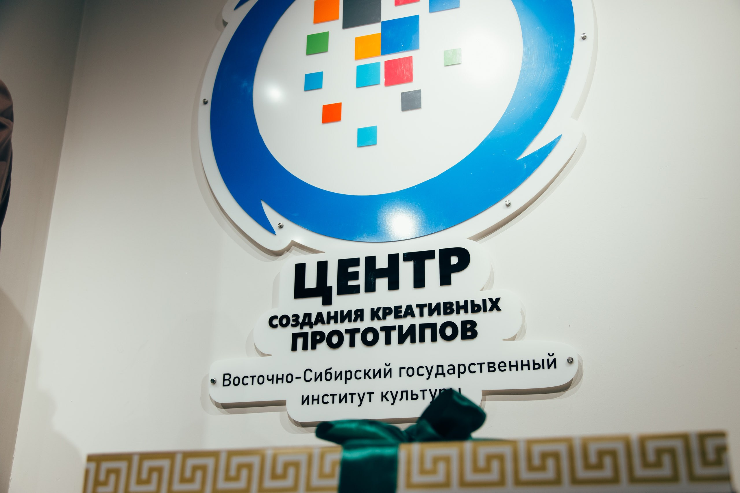 Центр прототипирования | Открытие. Фотограф Алтай — Айсур Баксаргин