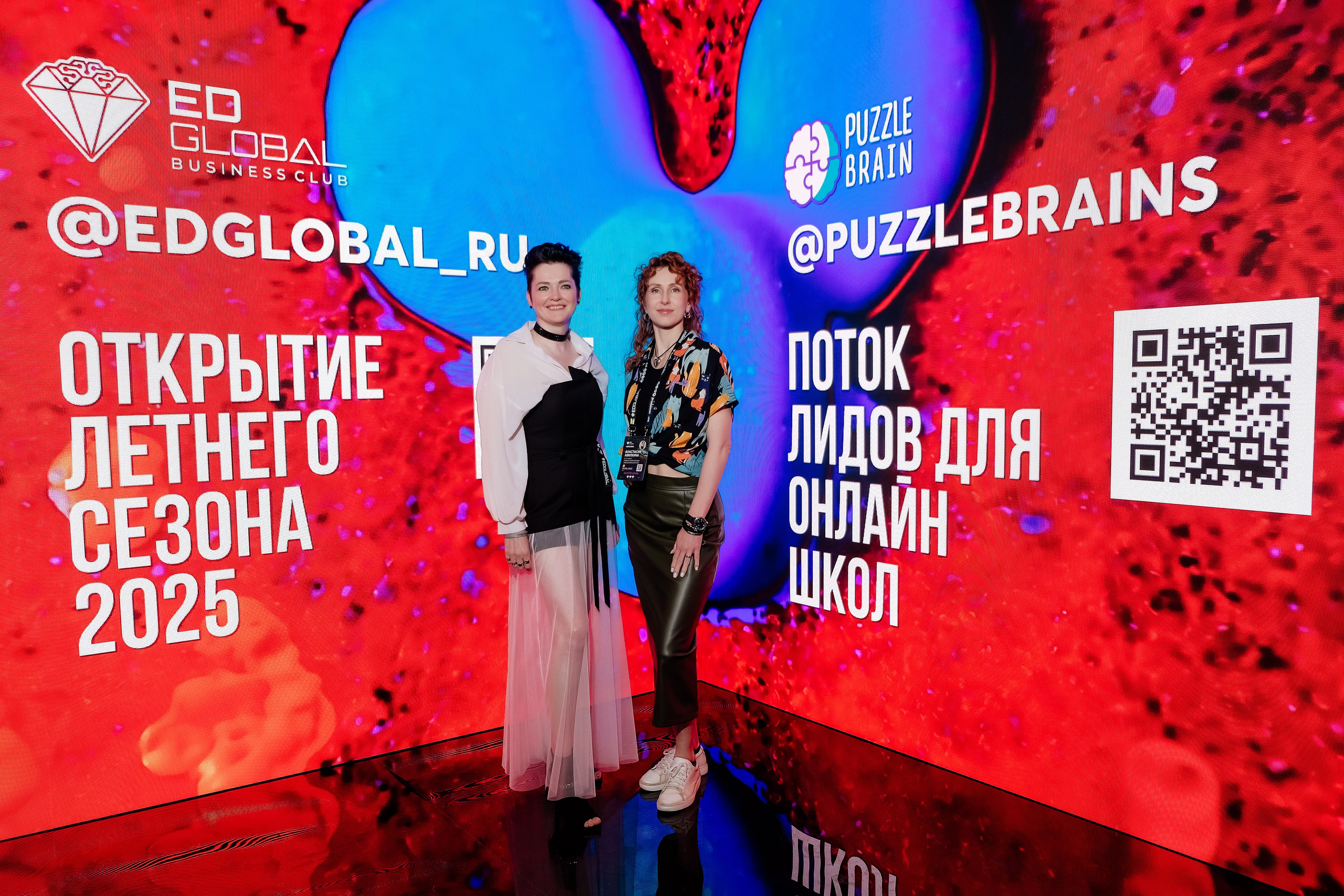 EDGLOBAL 2025. Репортажный фотограф Москва