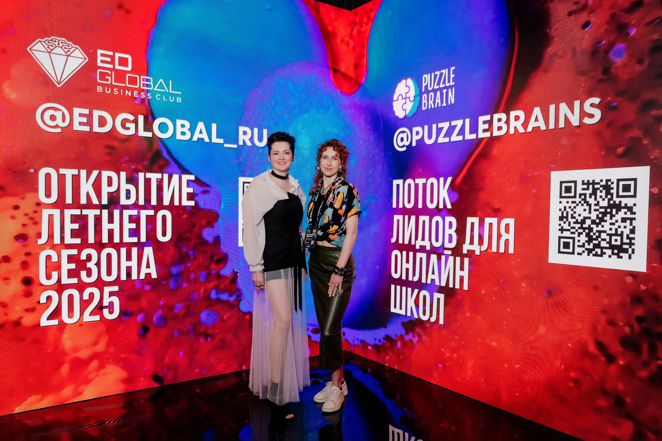 EDGLOBAL 2025. Репортажный фотограф Москва