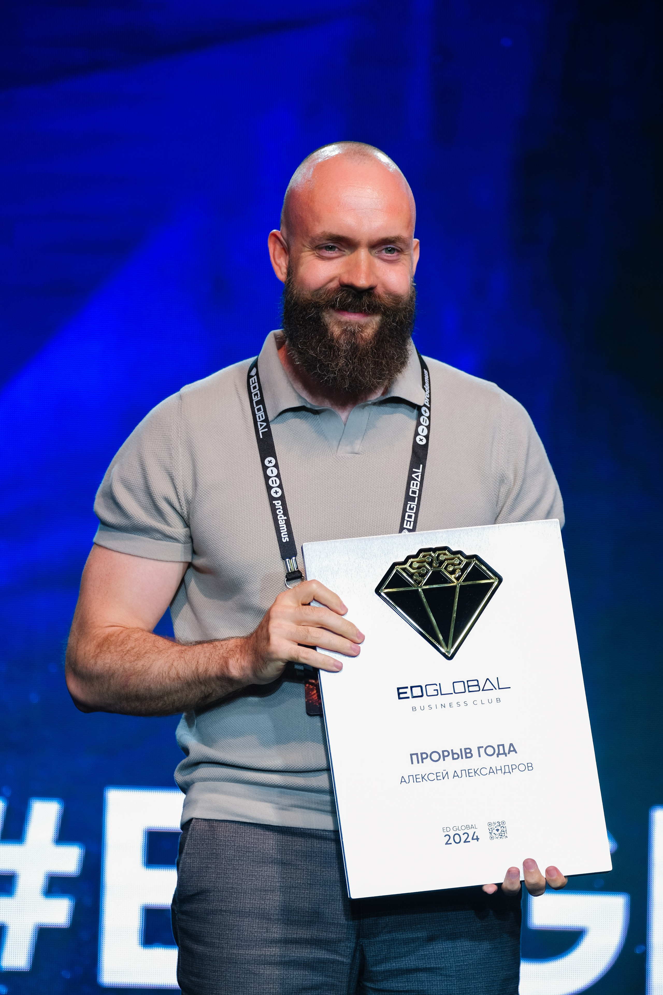 EDGLOBAL 2024. Репортажный фотограф Москва