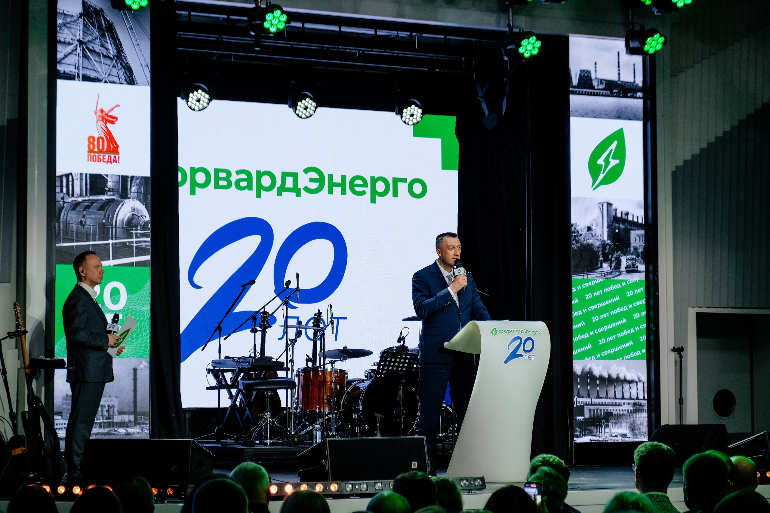 ФорвардЭнерго 20 лет. Репортажный фотограф Москва