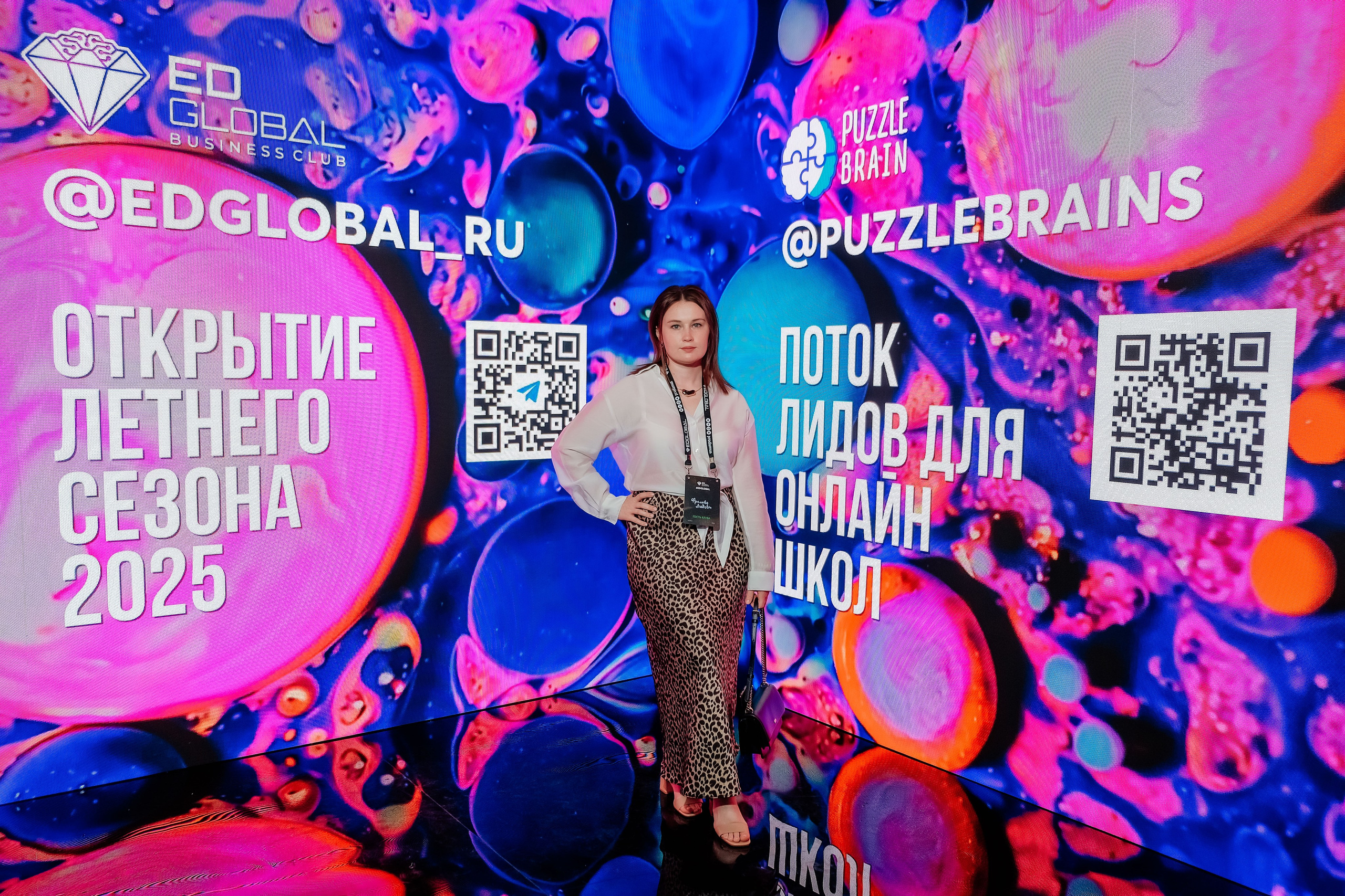 EDGLOBAL 2025. Репортажный фотограф Москва