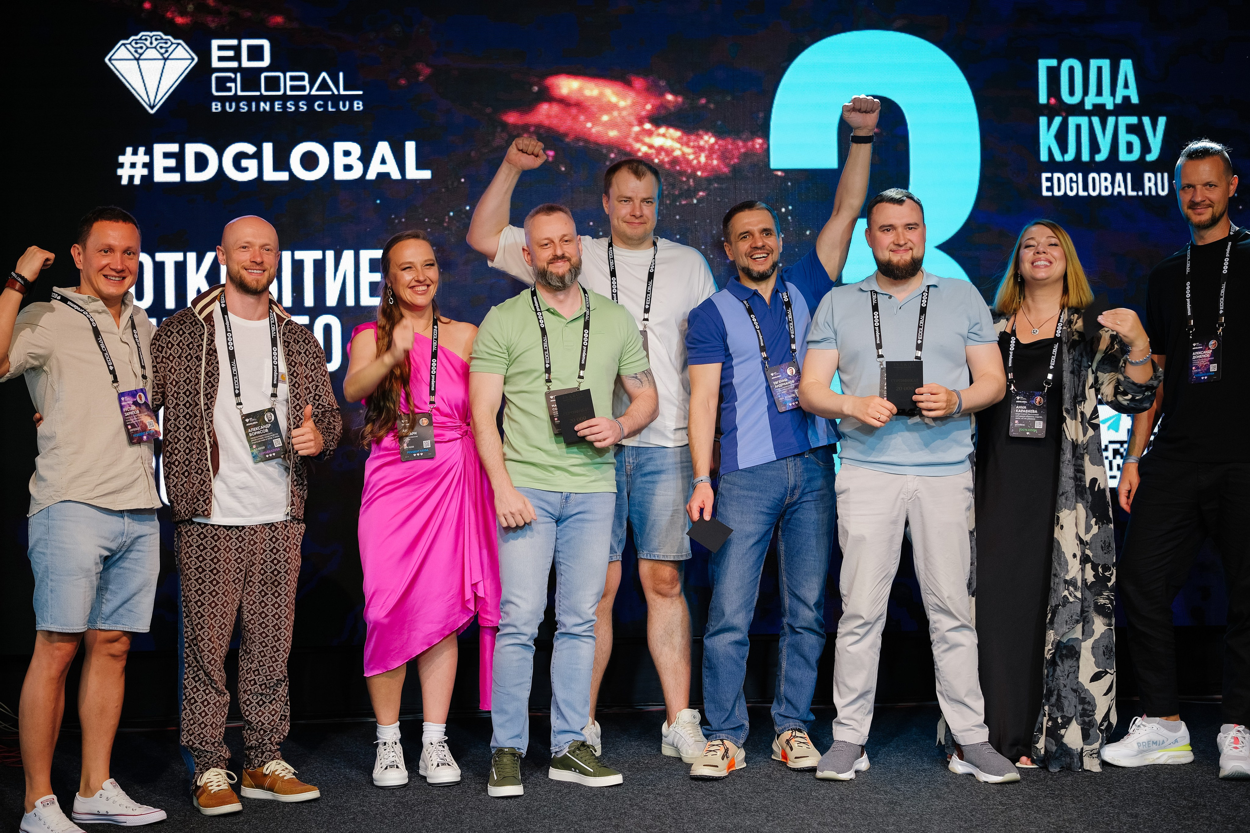 EDGLOBAL 2024. Репортажный фотограф Москва