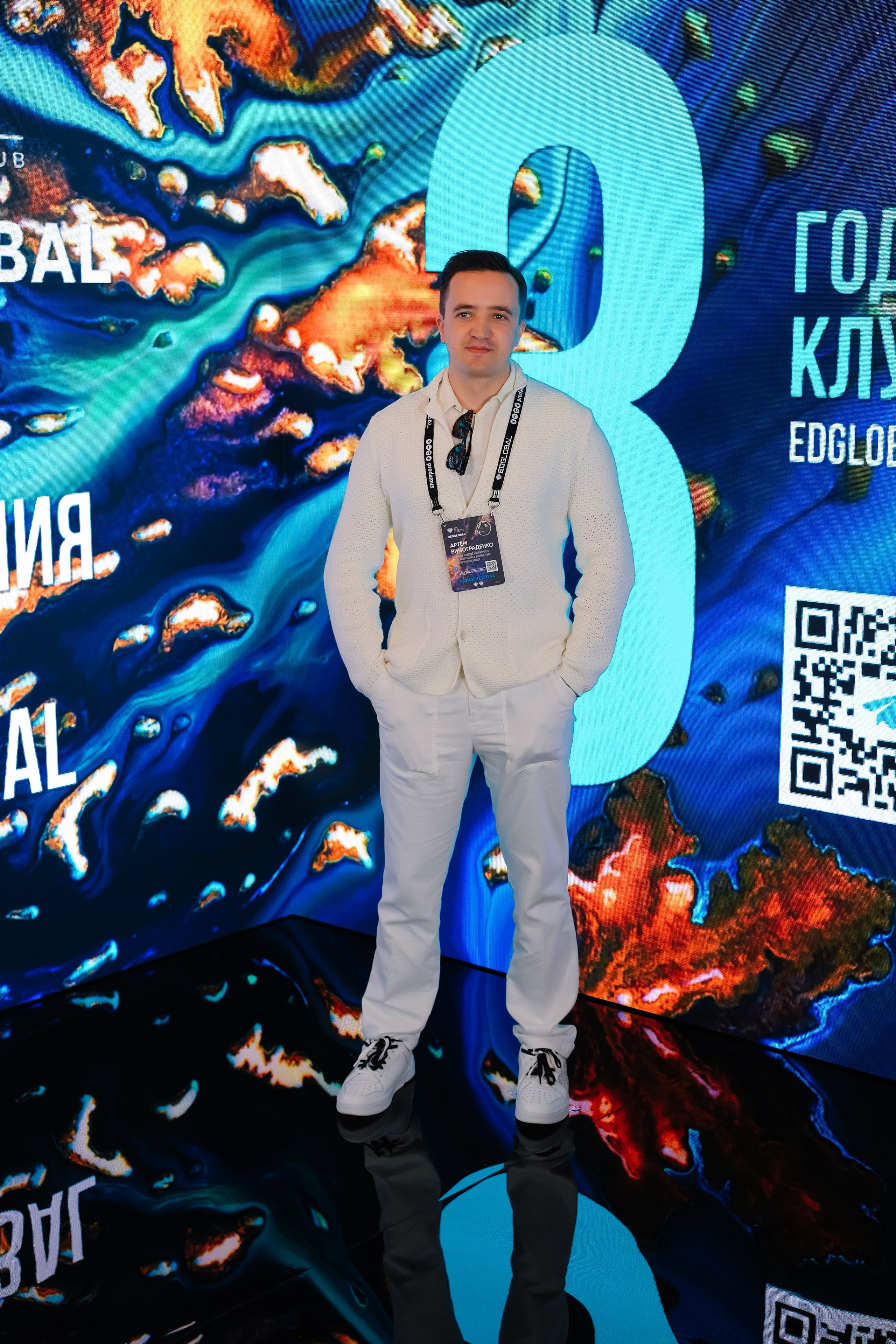 EDGLOBAL 2024. Репортажный фотограф Москва