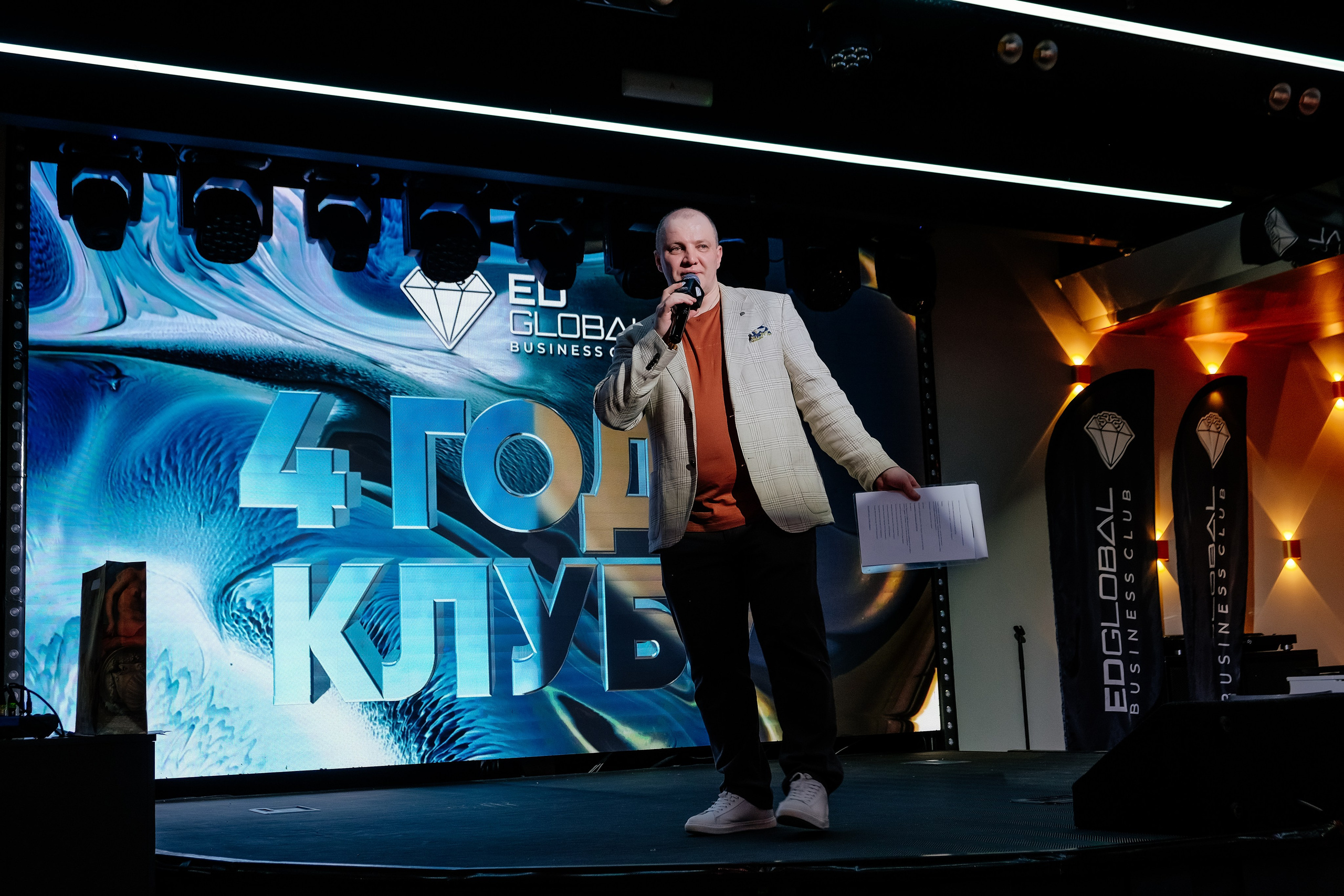 EDGLOBAL 2025. Репортажный фотограф Москва