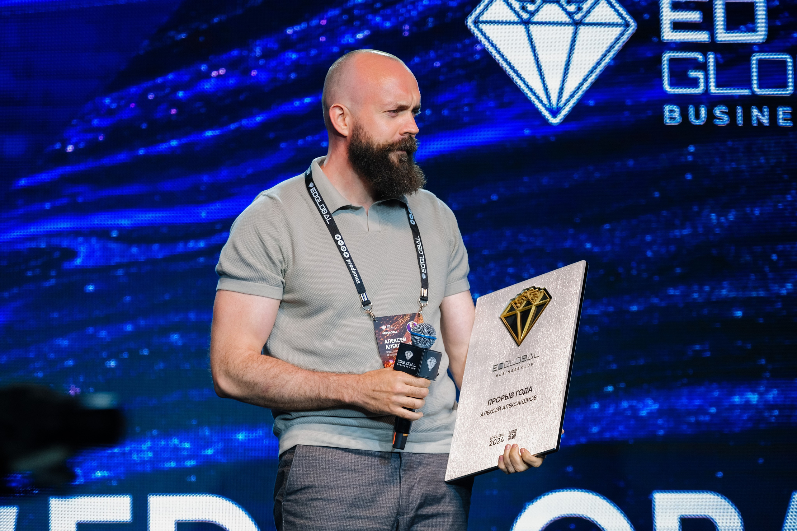EDGLOBAL 2024. Репортажный фотограф Москва