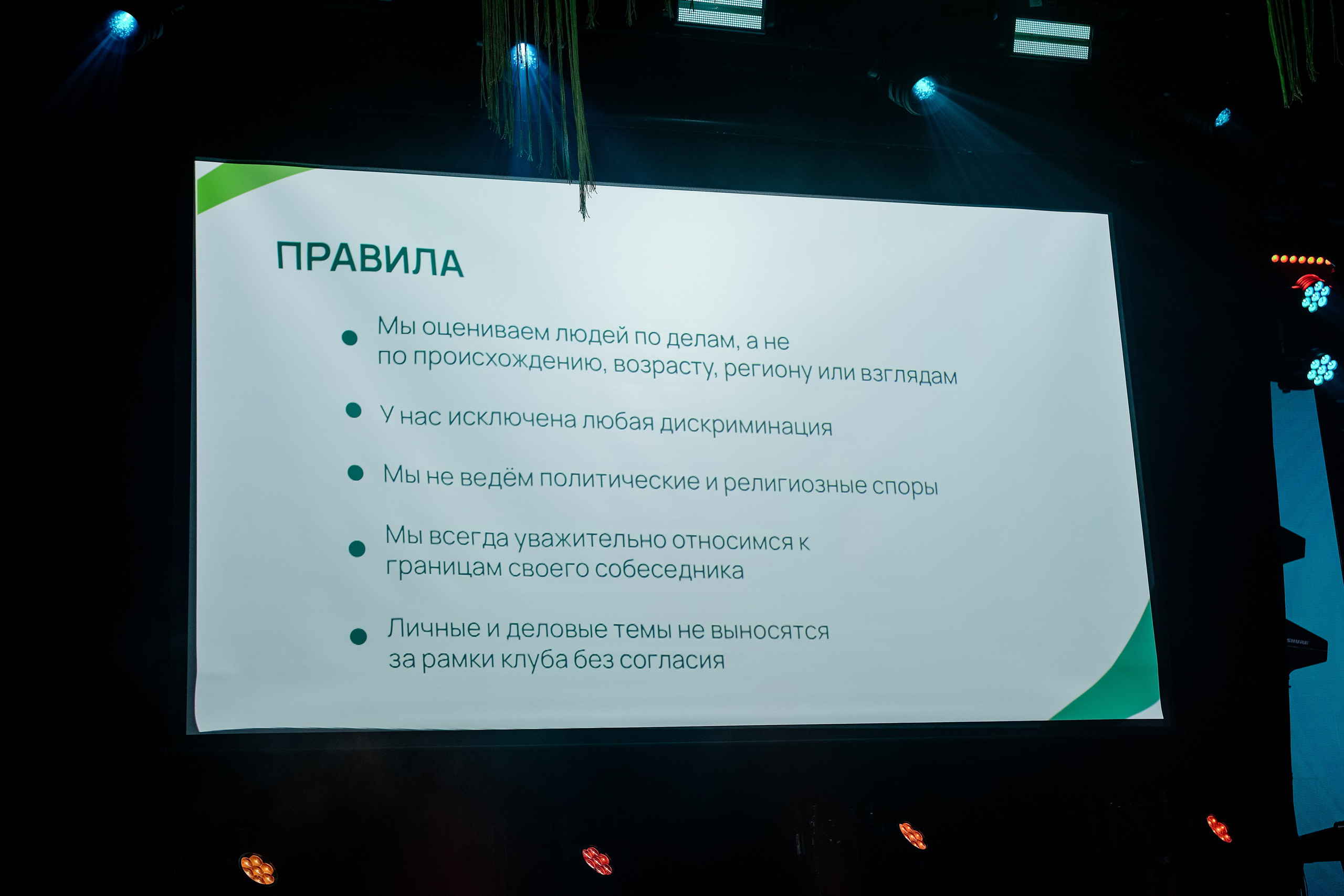 NOMBLE IMPACT CLUB. Репортажный фотограф Москва
