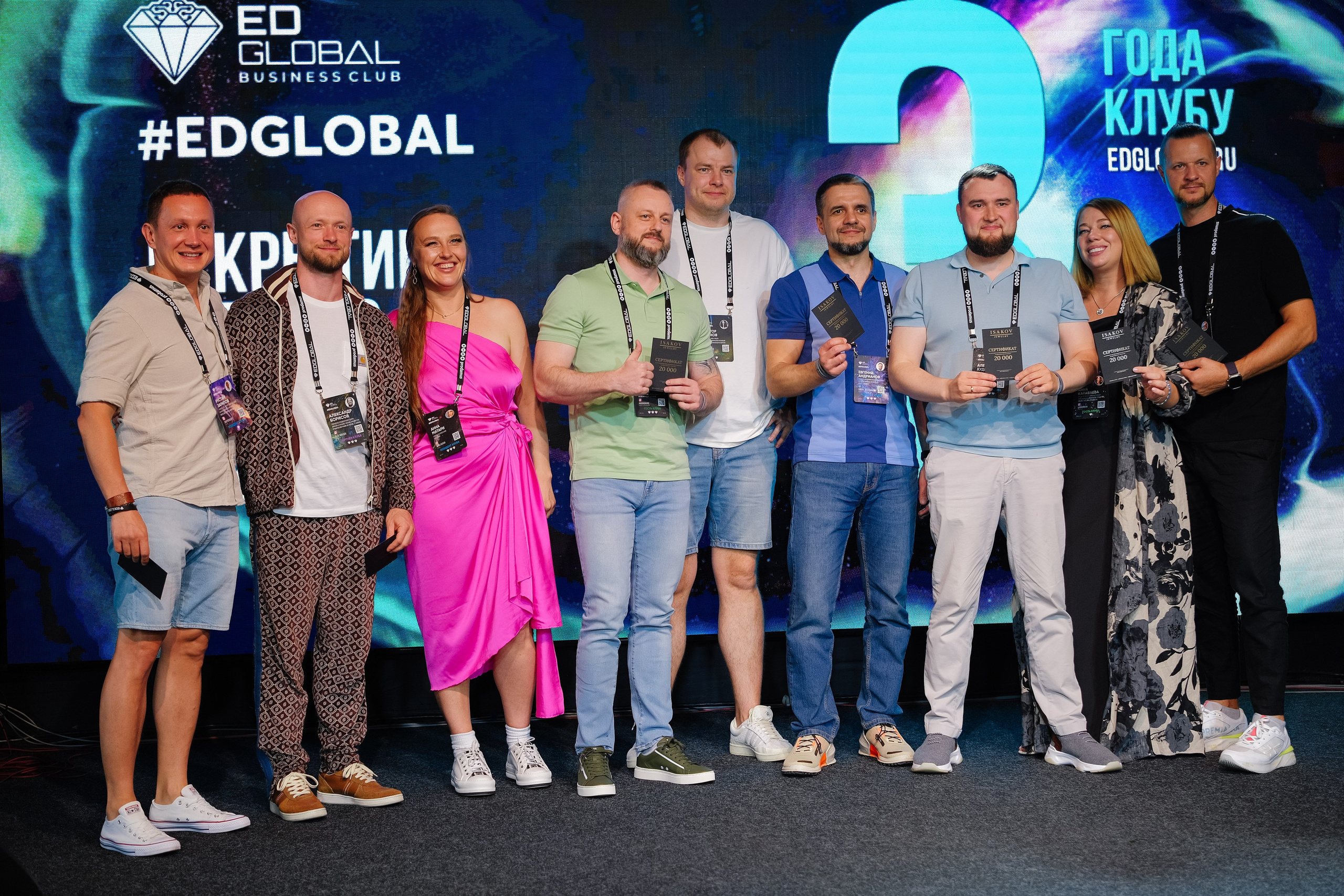 EDGLOBAL 2024. Репортажный фотограф Москва
