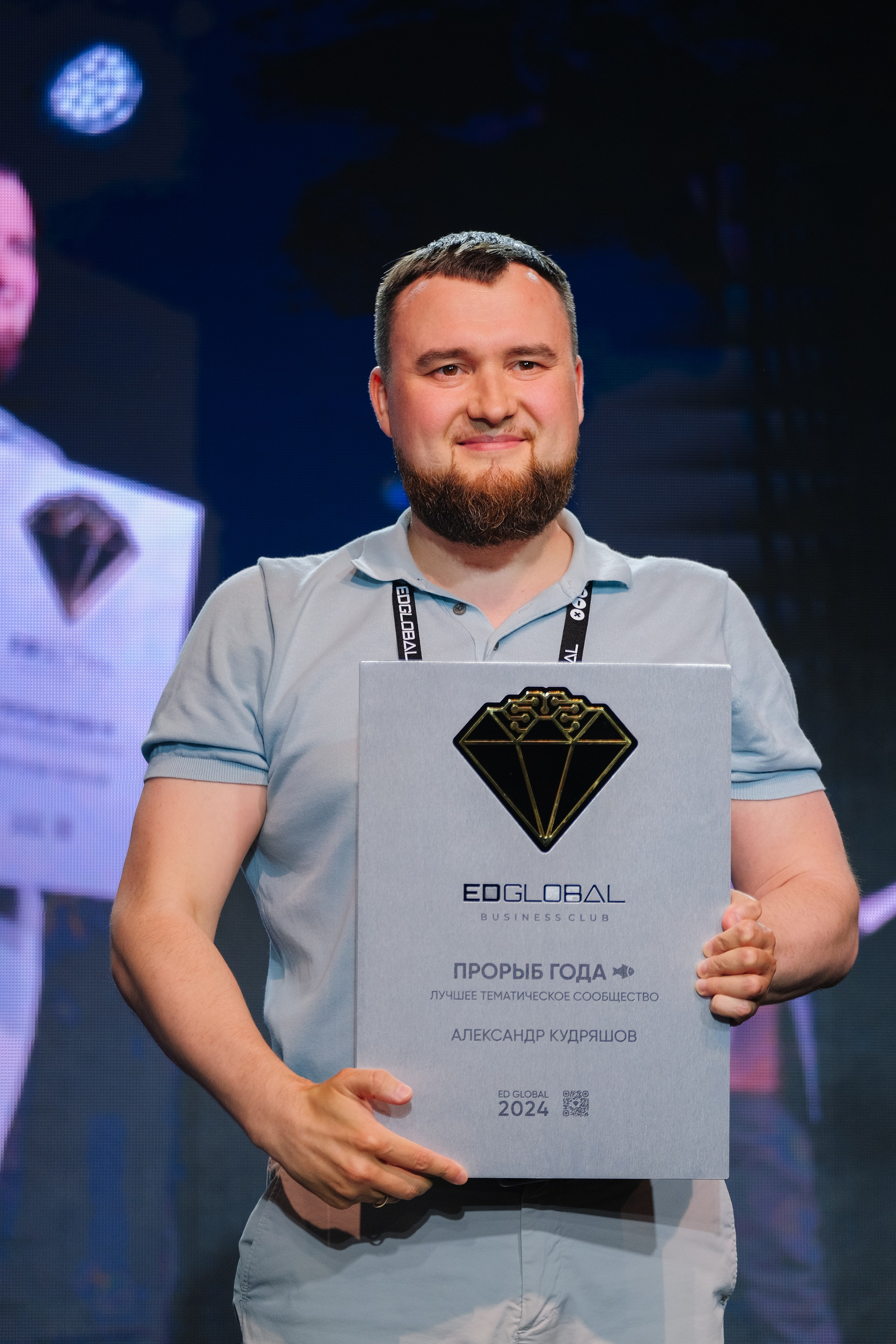EDGLOBAL 2024. Репортажный фотограф Москва