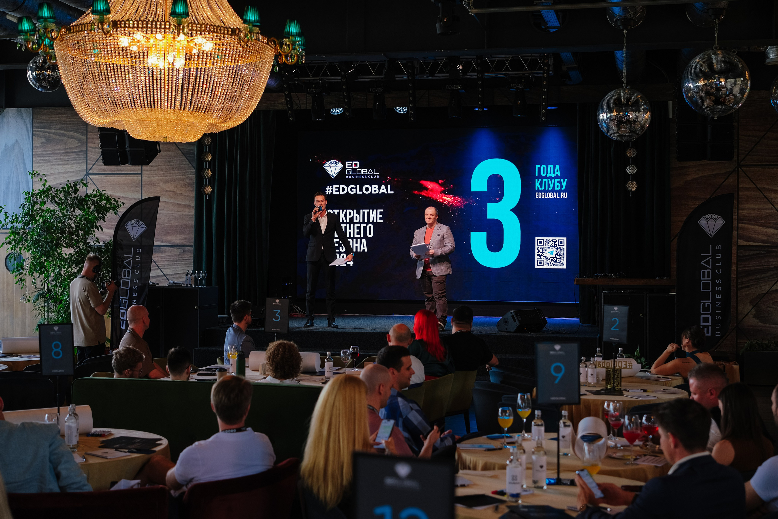 EDGLOBAL 2024. Репортажный фотограф Москва