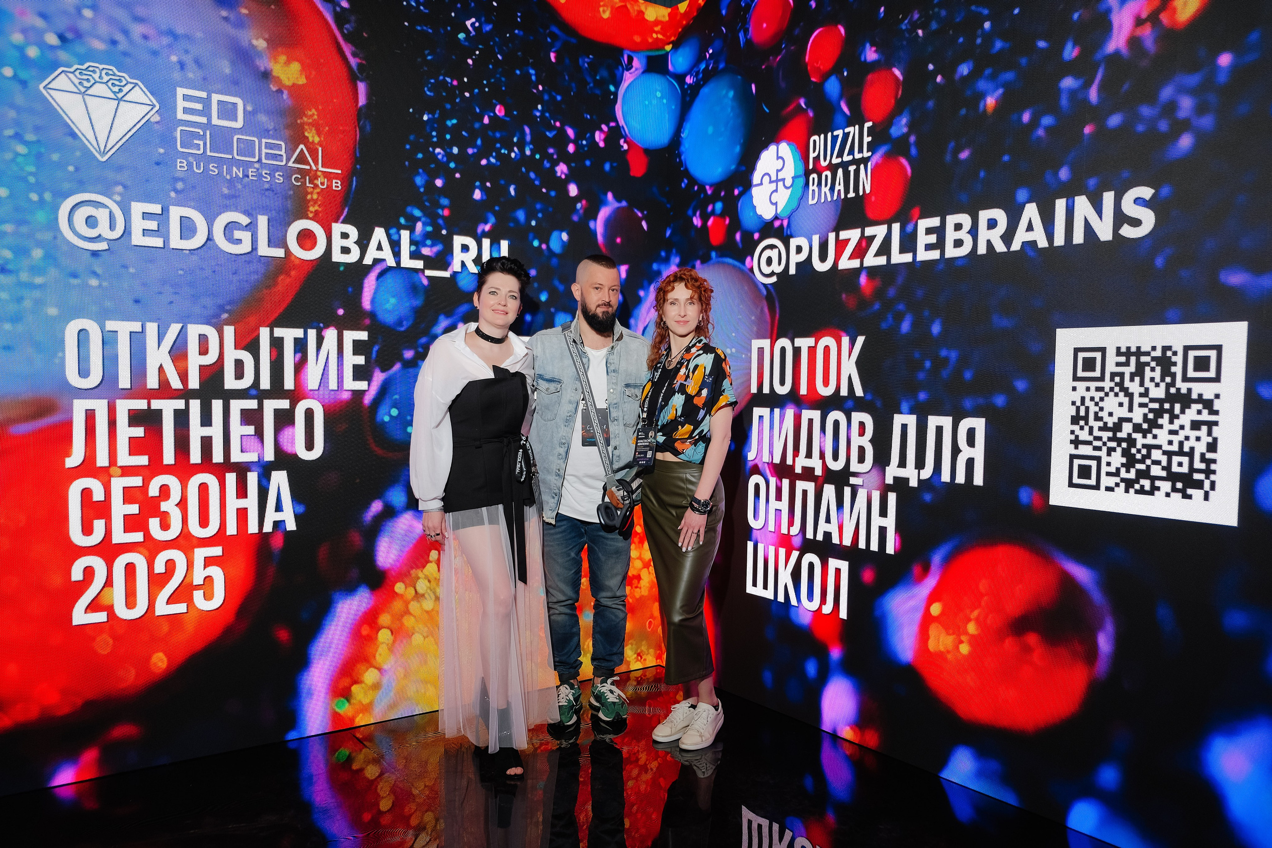 EDGLOBAL 2025. Репортажный фотограф Москва