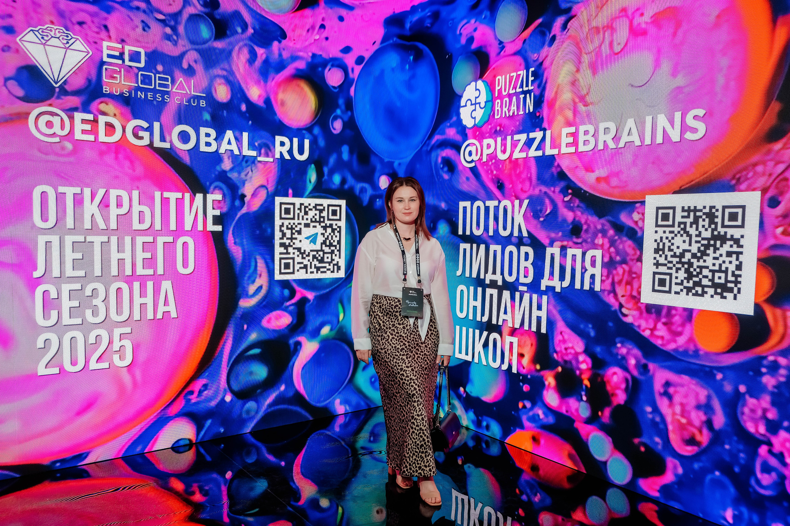 EDGLOBAL 2025. Репортажный фотограф Москва