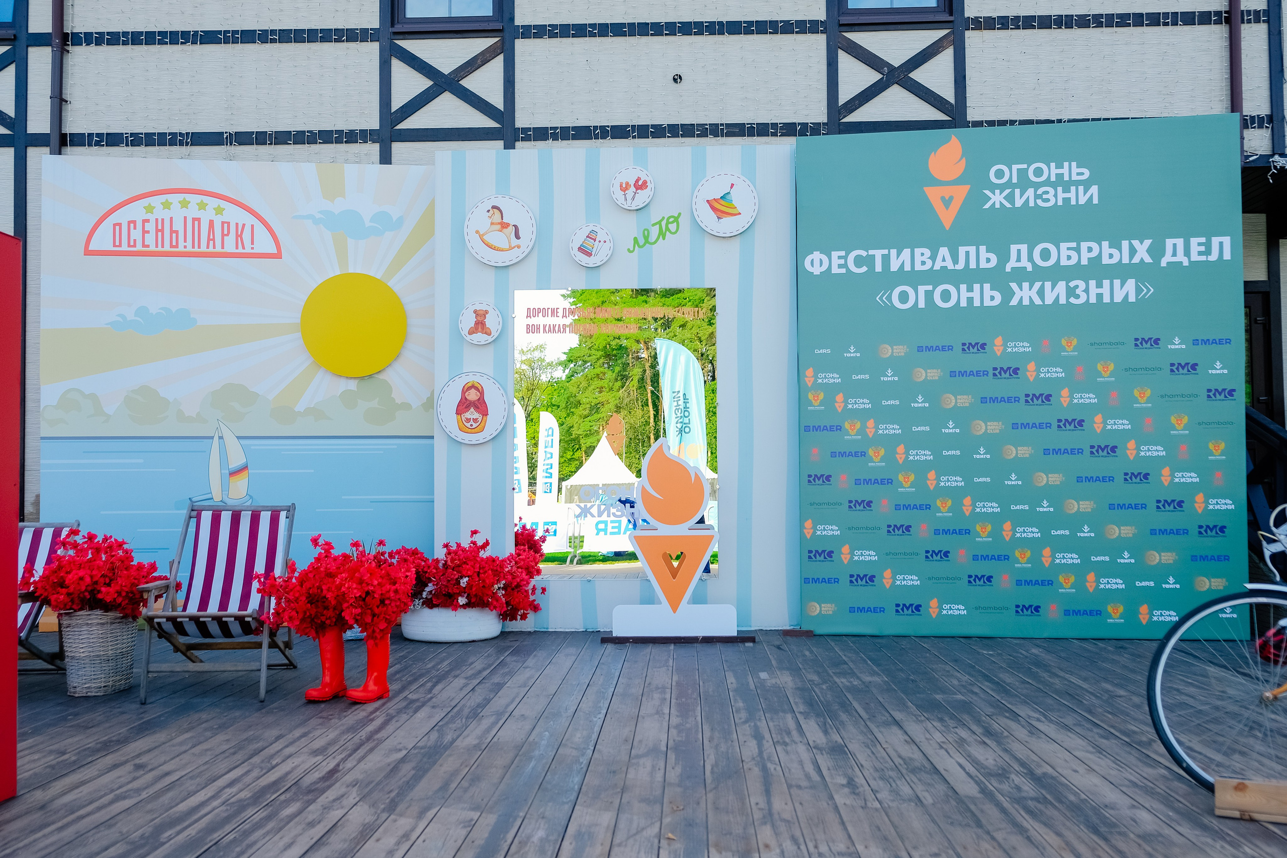 Фестиваль добрых дел «Огонь жизни». Репортажный фотограф Москва