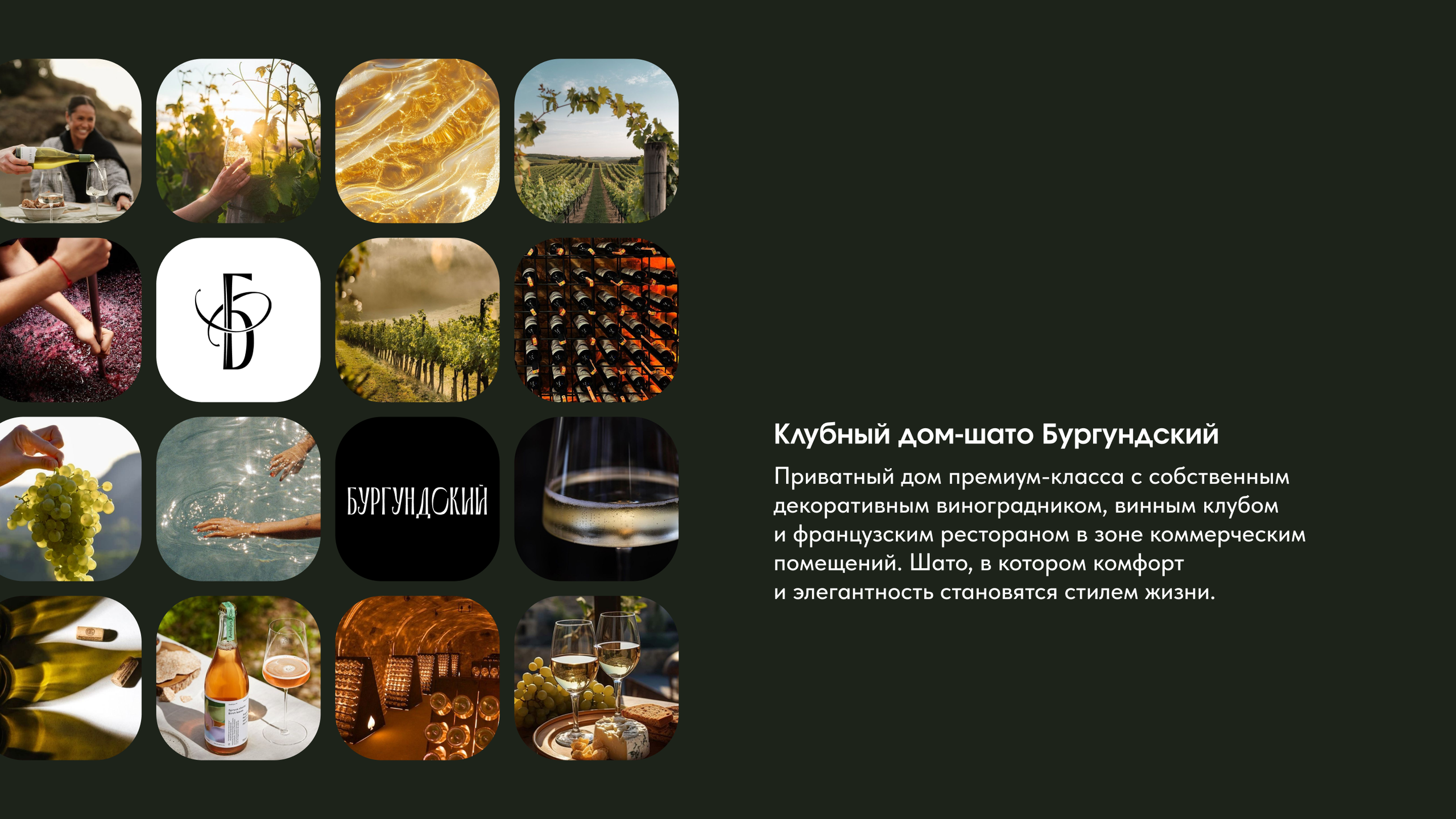 Клубный дом-шато. Саитова Ирина