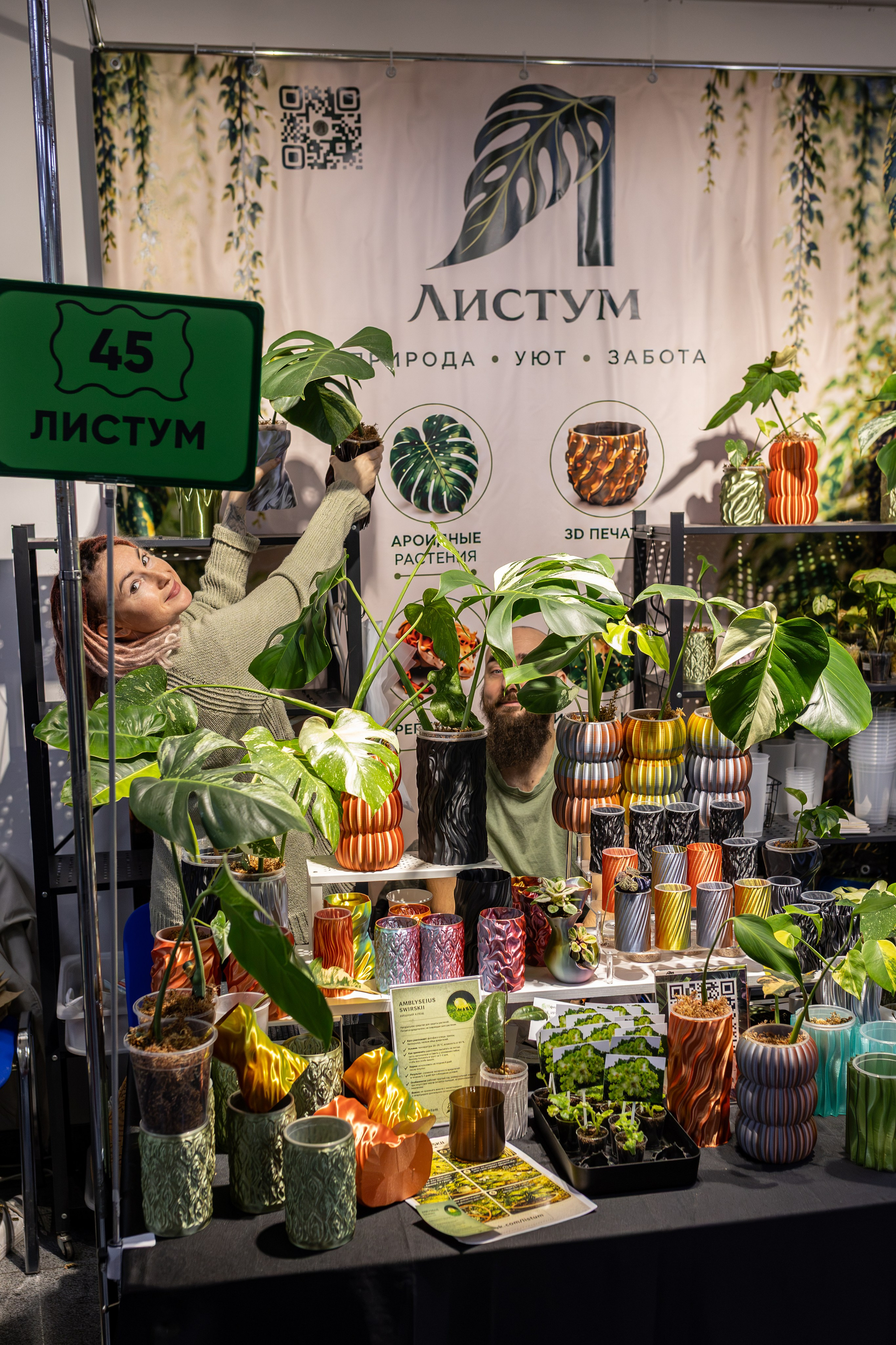 Орхидиум сентябрь 2026. Александра Куликова фотограф, Москва