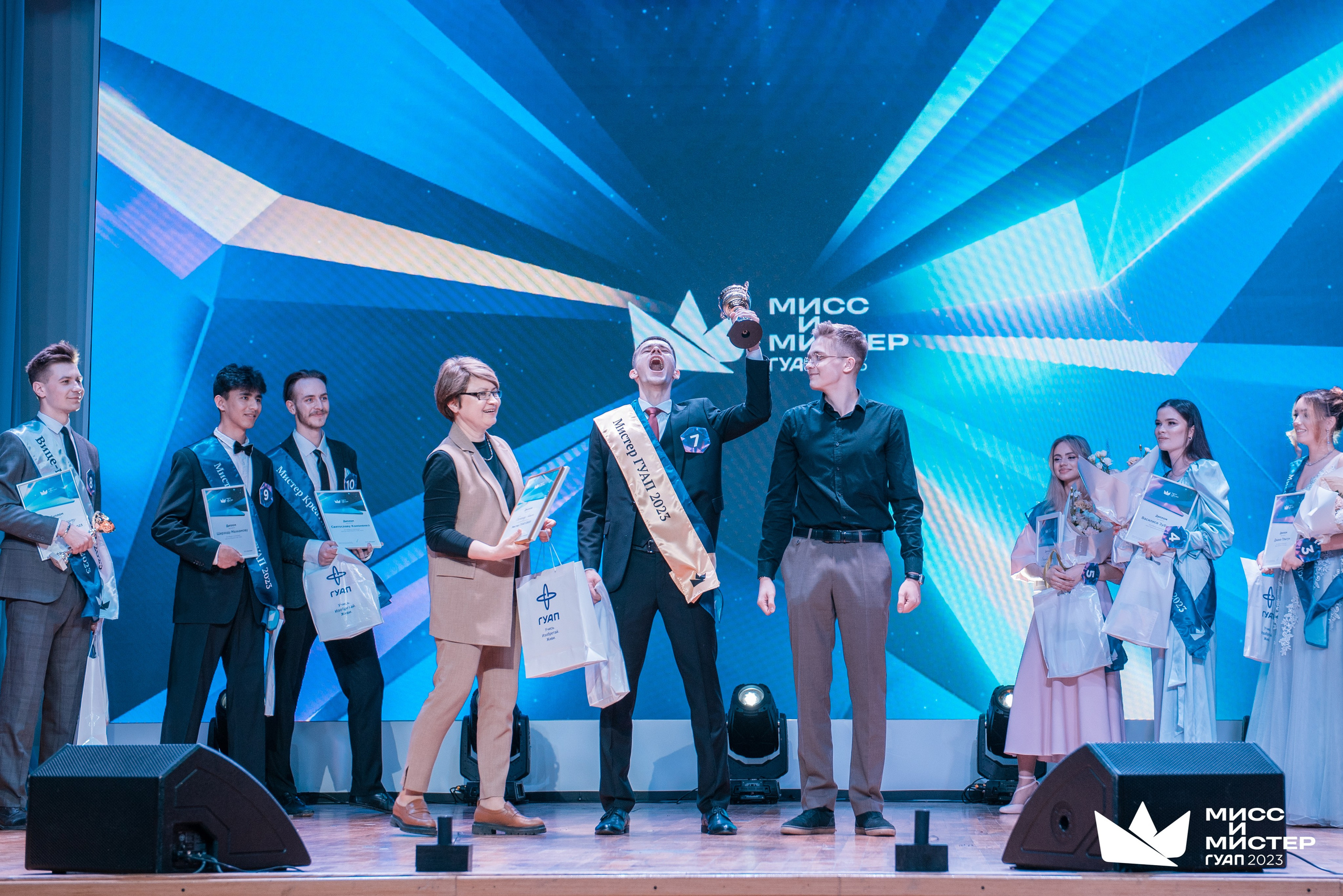 Мистер и Мисс ГУАП 2023