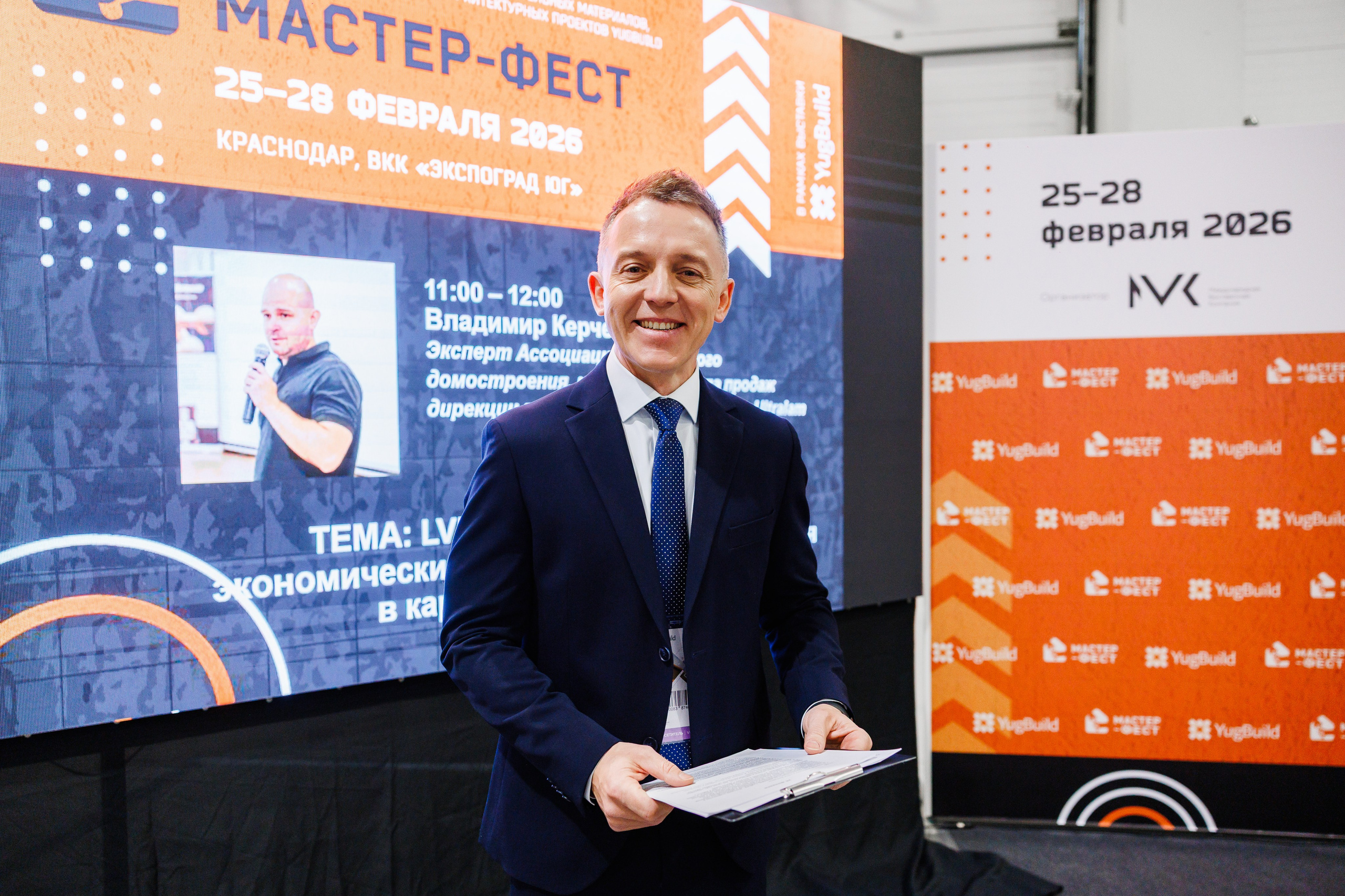 Экспоград Юг | Юг Билд. Фотограф Ставрополь Петр Голубенко