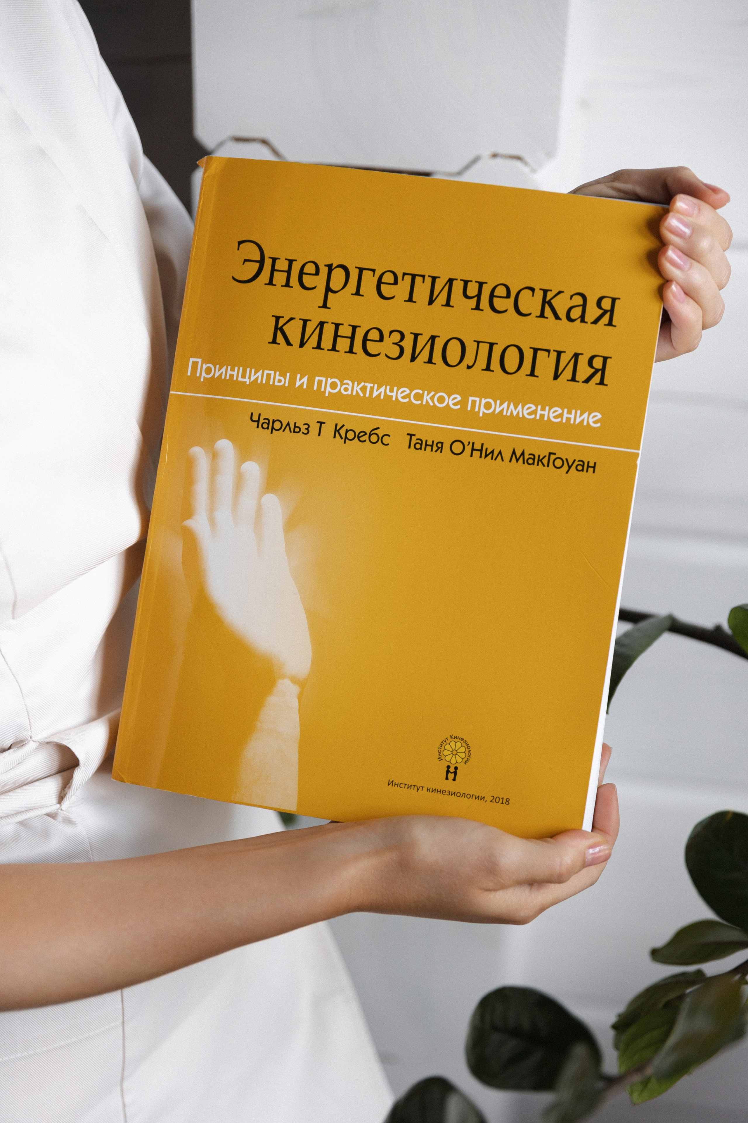 TEAM//Кинезиологи Московского института. Фотограф Тюмень Пушковская Кристина