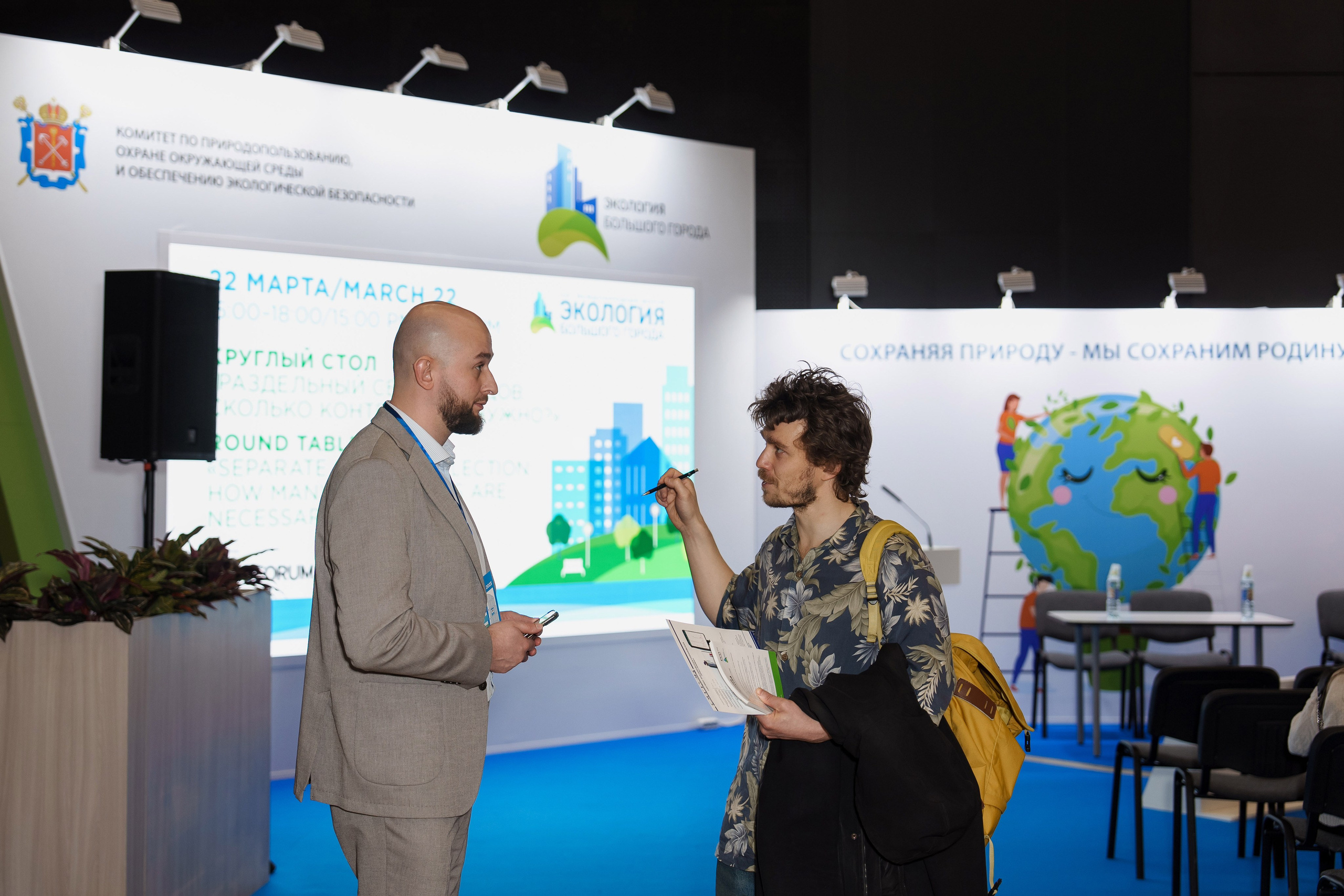 ECOSTANDART в Экспофоруме. Андрей Сухинин репортажный свадебный фотограф Санкт-Петербург