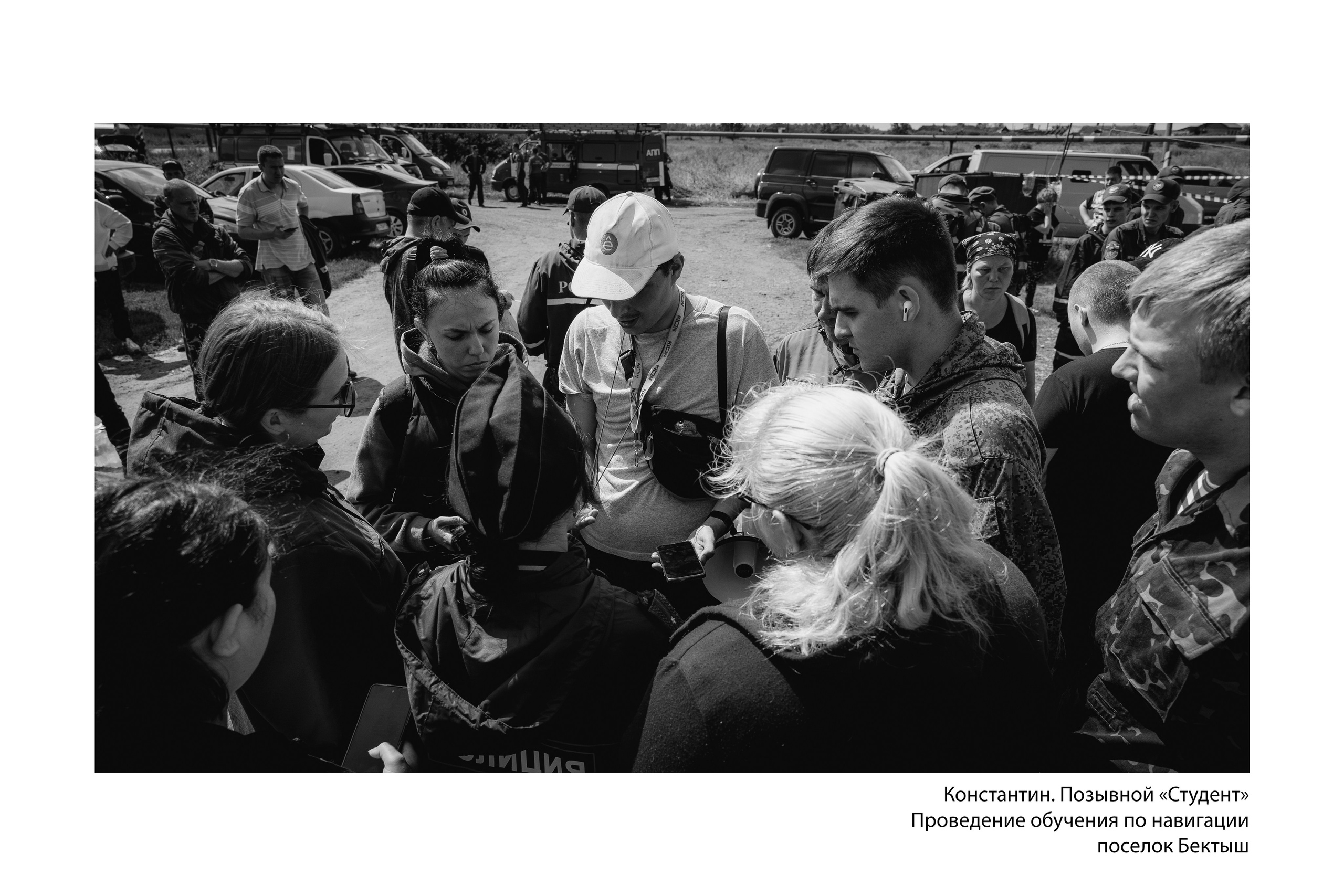 Документальный фотопроект «ЛизаАлерт: вопреки времени». Репортажный фотограф Наталья Лапцевич