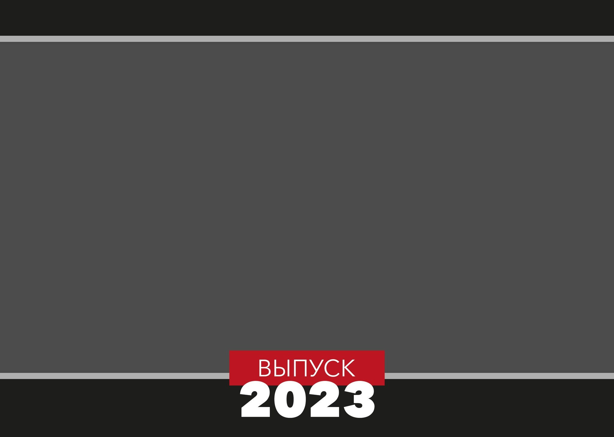 Средняя школа (5-11 класс). Https://malovafoto.ru