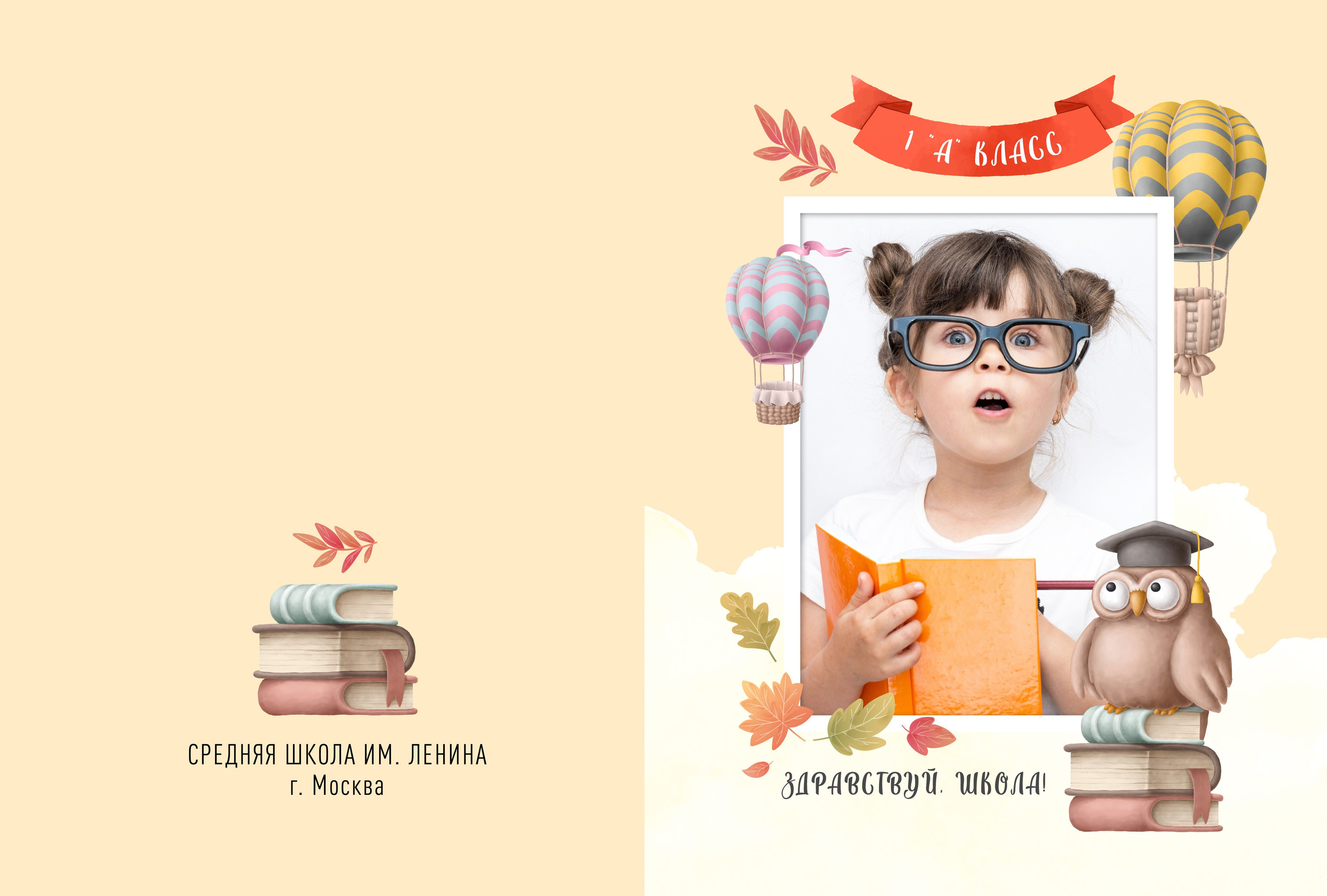 Начальная школа (1-4 класс). Https://malovafoto.ru